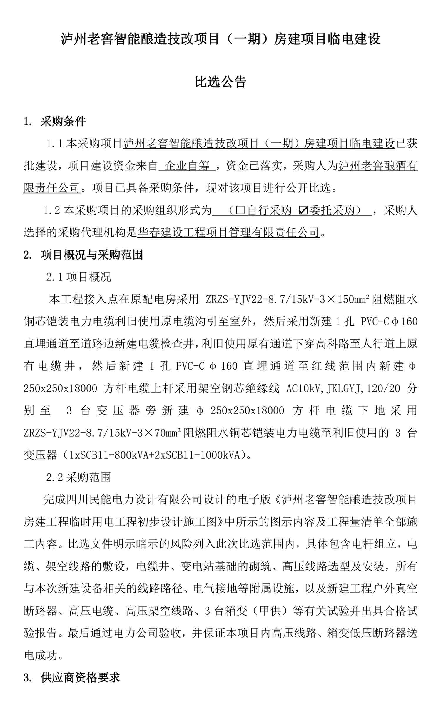 z6尊龙平台·(中国)人生就是搏官网