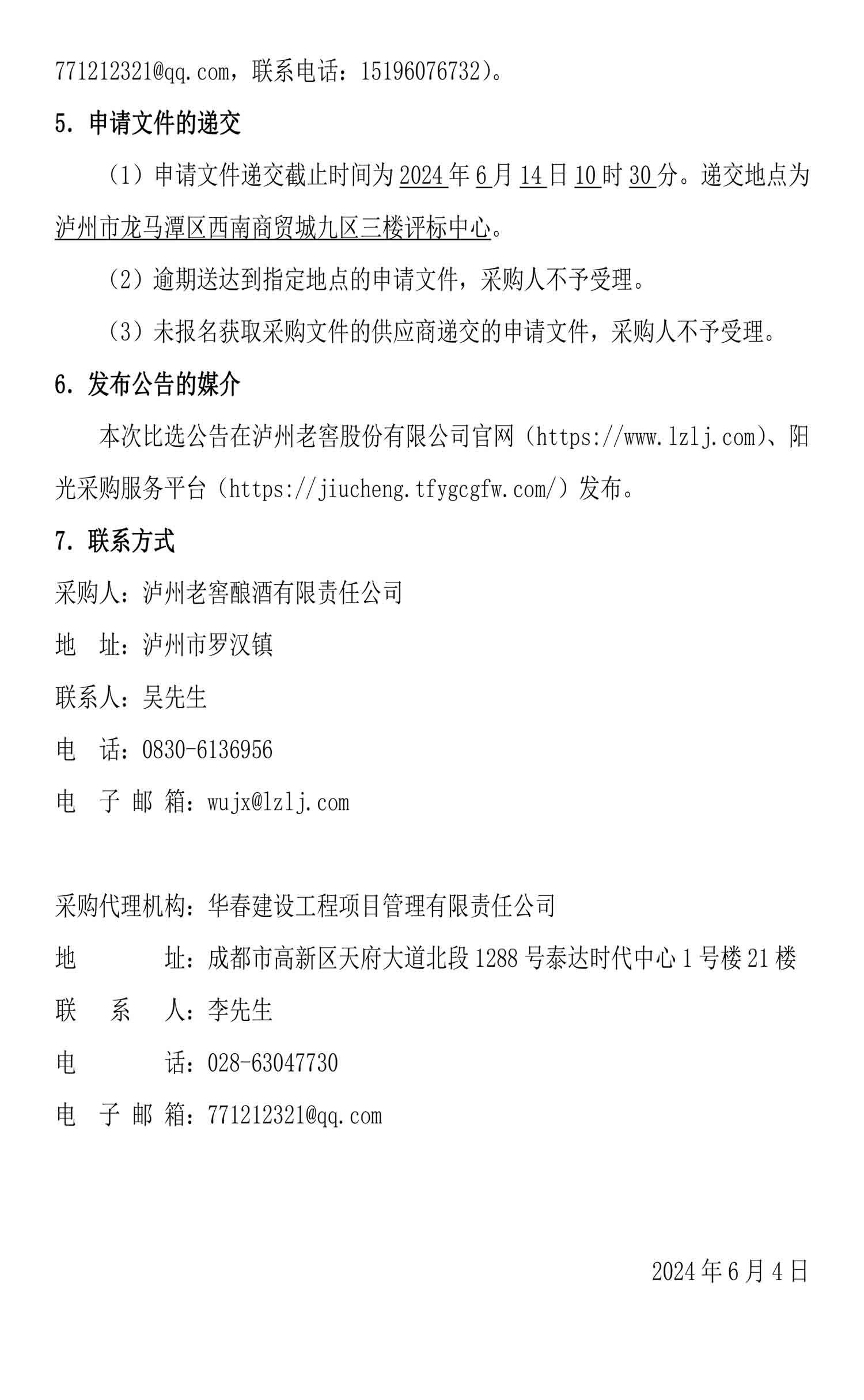 z6尊龙平台·(中国)人生就是搏官网