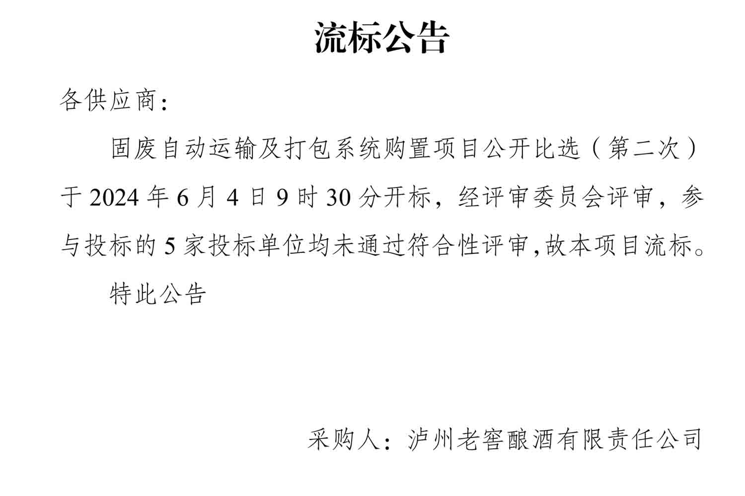 z6尊龙平台·(中国)人生就是搏官网