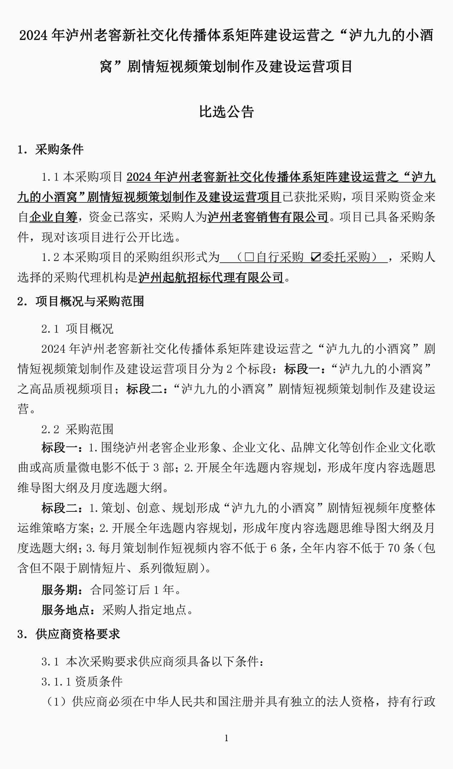 z6尊龙平台·(中国)人生就是搏官网