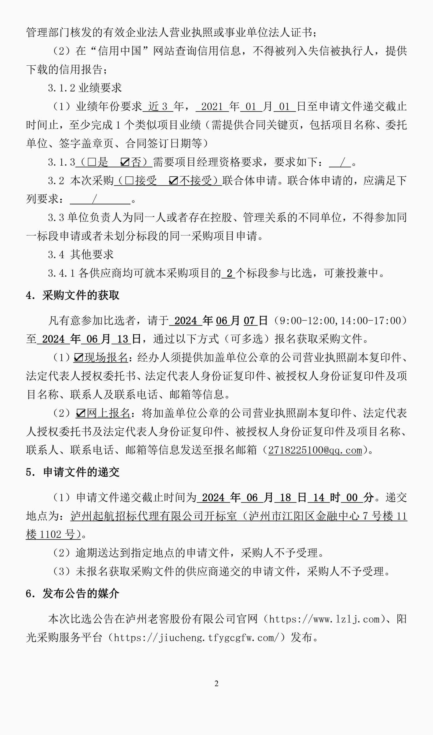 z6尊龙平台·(中国)人生就是搏官网