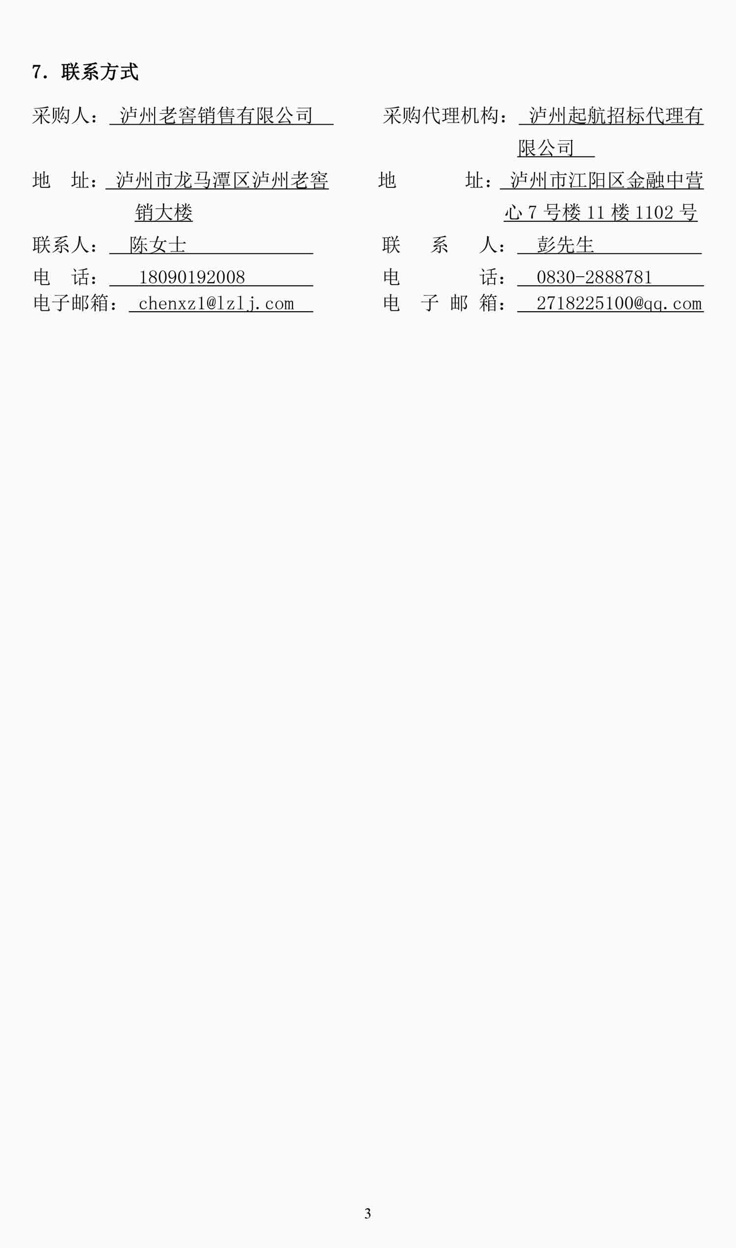 z6尊龙平台·(中国)人生就是搏官网