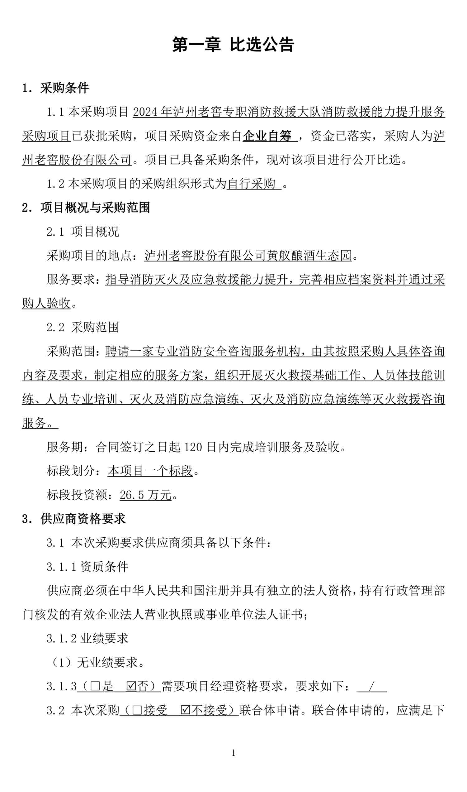z6尊龙平台·(中国)人生就是搏官网