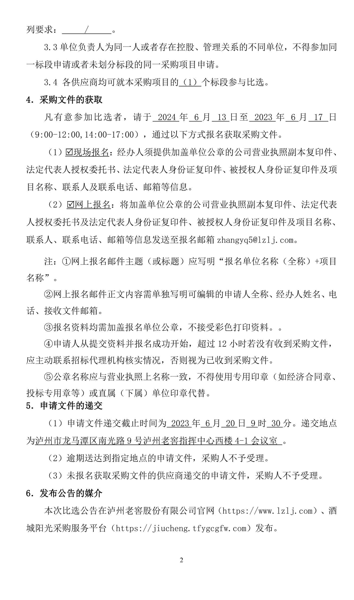 z6尊龙平台·(中国)人生就是搏官网