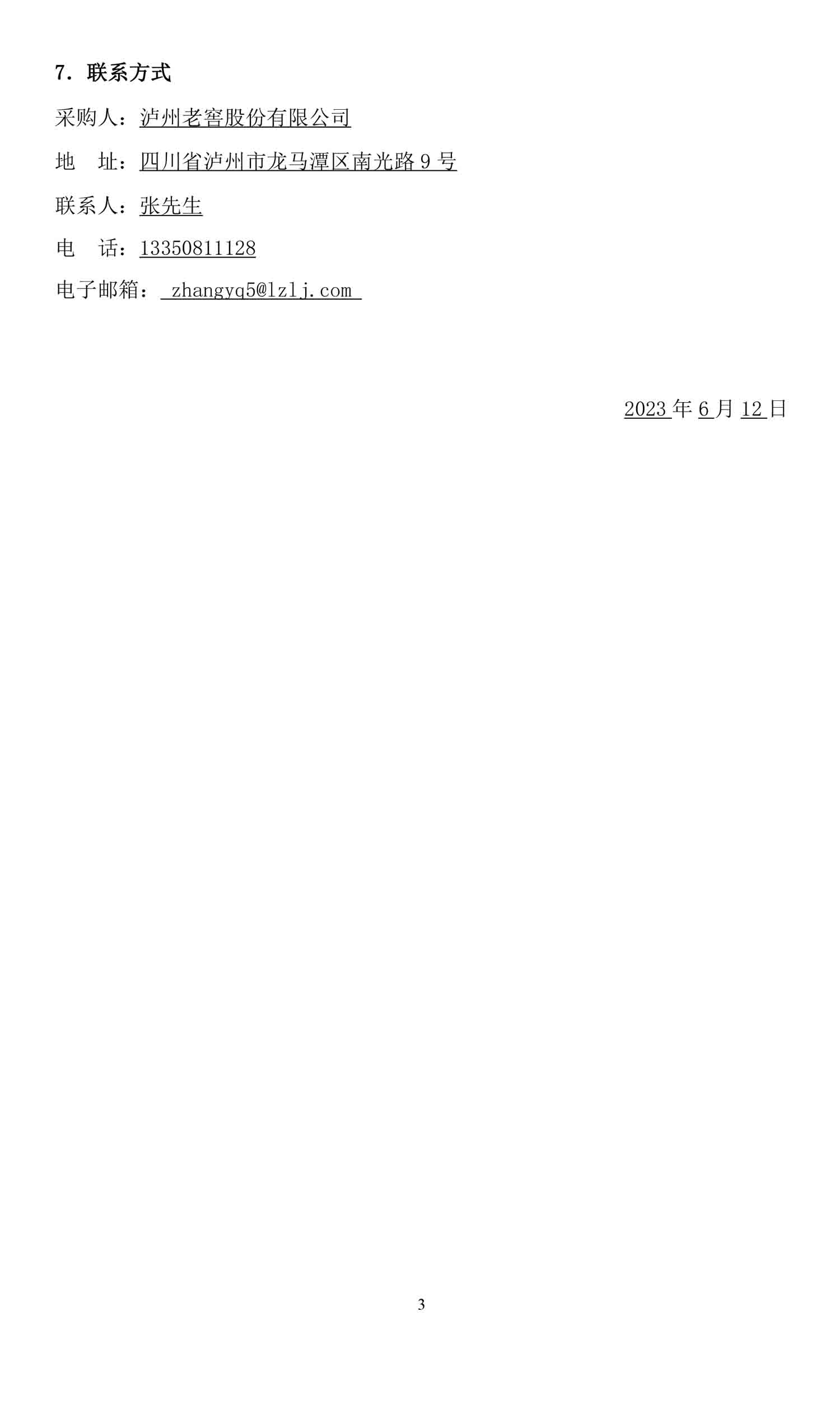 z6尊龙平台·(中国)人生就是搏官网