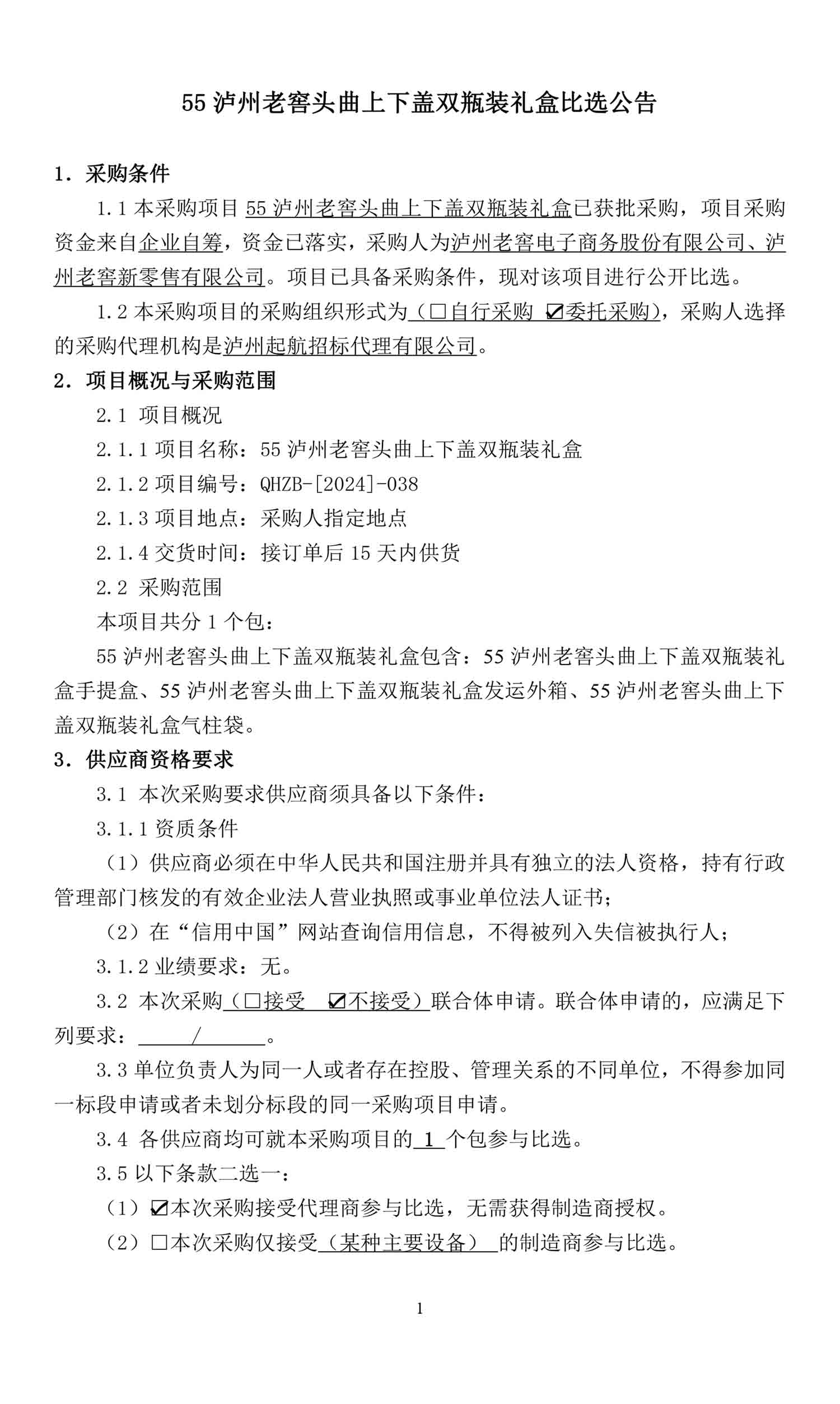 z6尊龙平台·(中国)人生就是搏官网