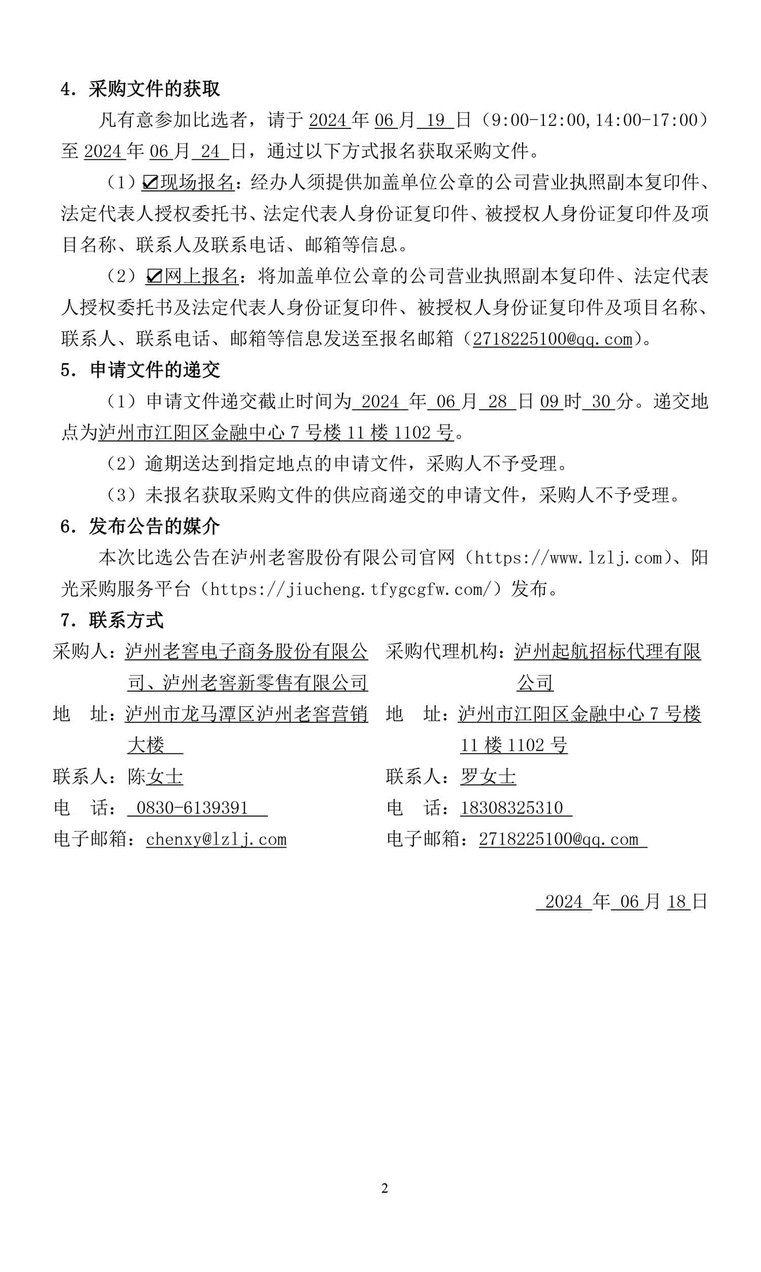 z6尊龙平台·(中国)人生就是搏官网