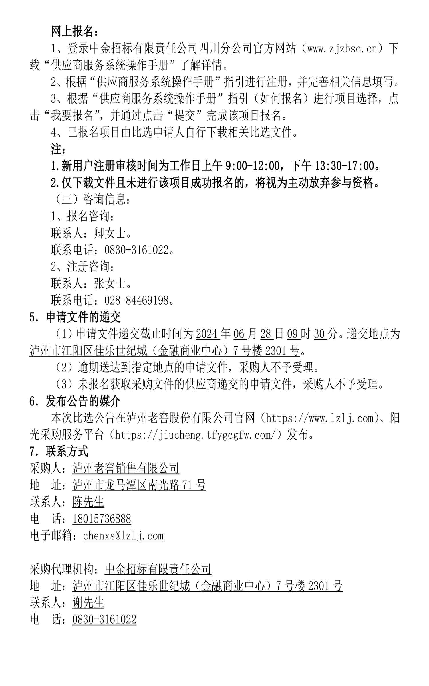 z6尊龙平台·(中国)人生就是搏官网