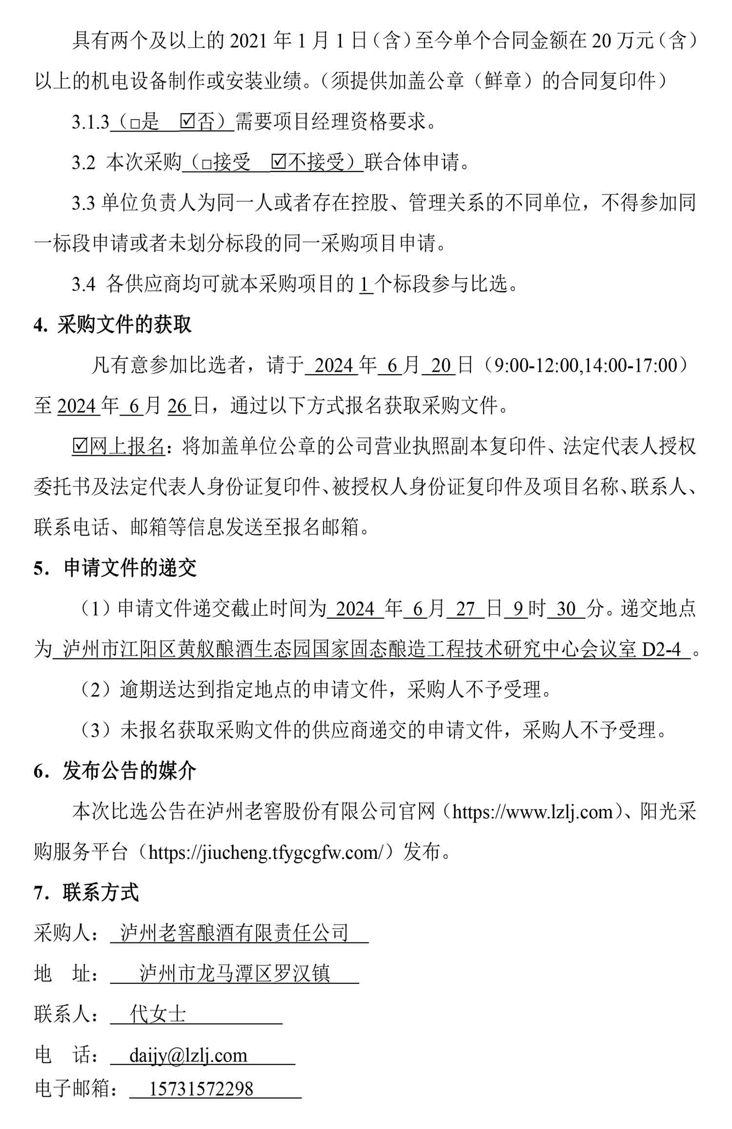 z6尊龙平台·(中国)人生就是搏官网