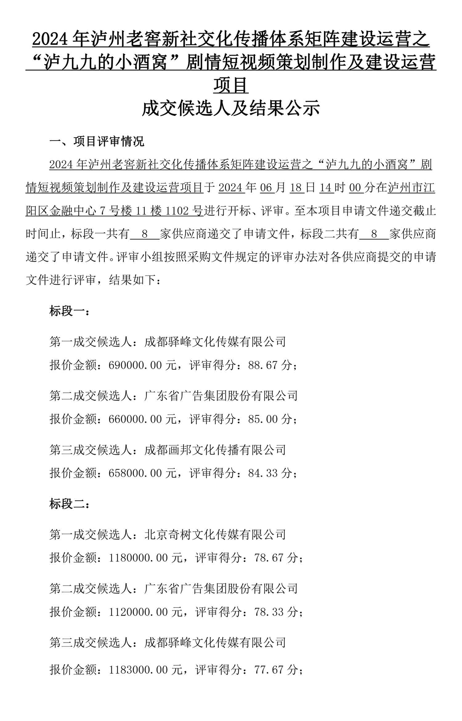 z6尊龙平台·(中国)人生就是搏官网