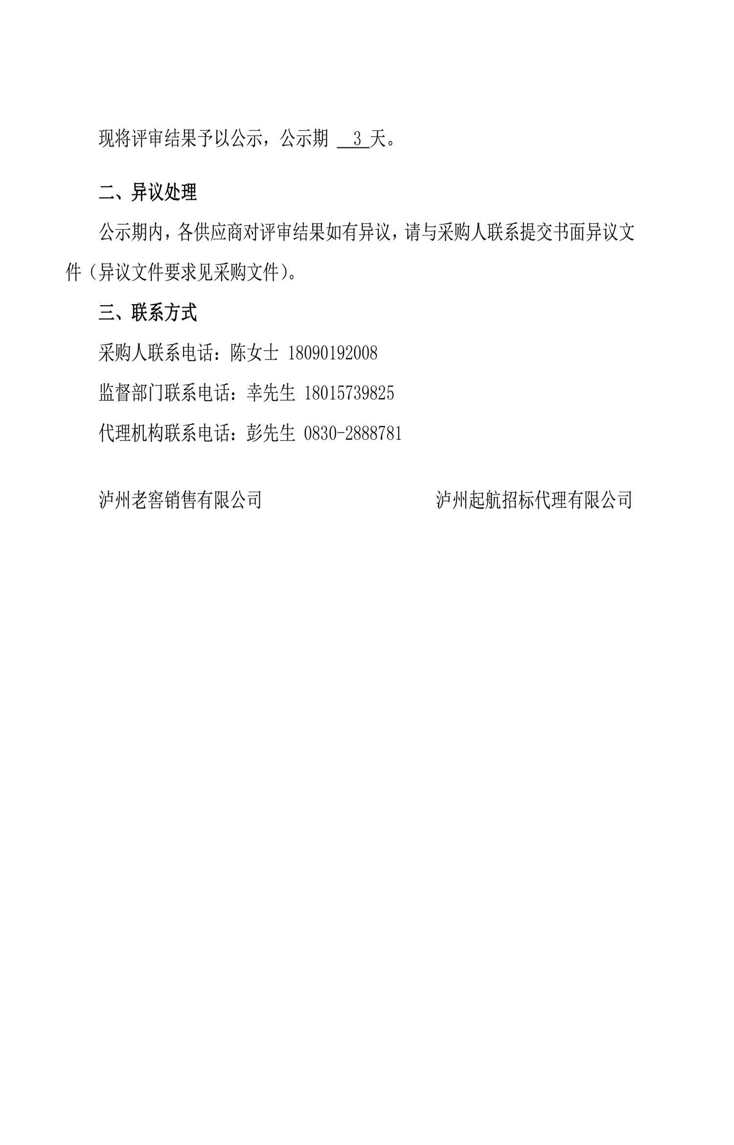 z6尊龙平台·(中国)人生就是搏官网
