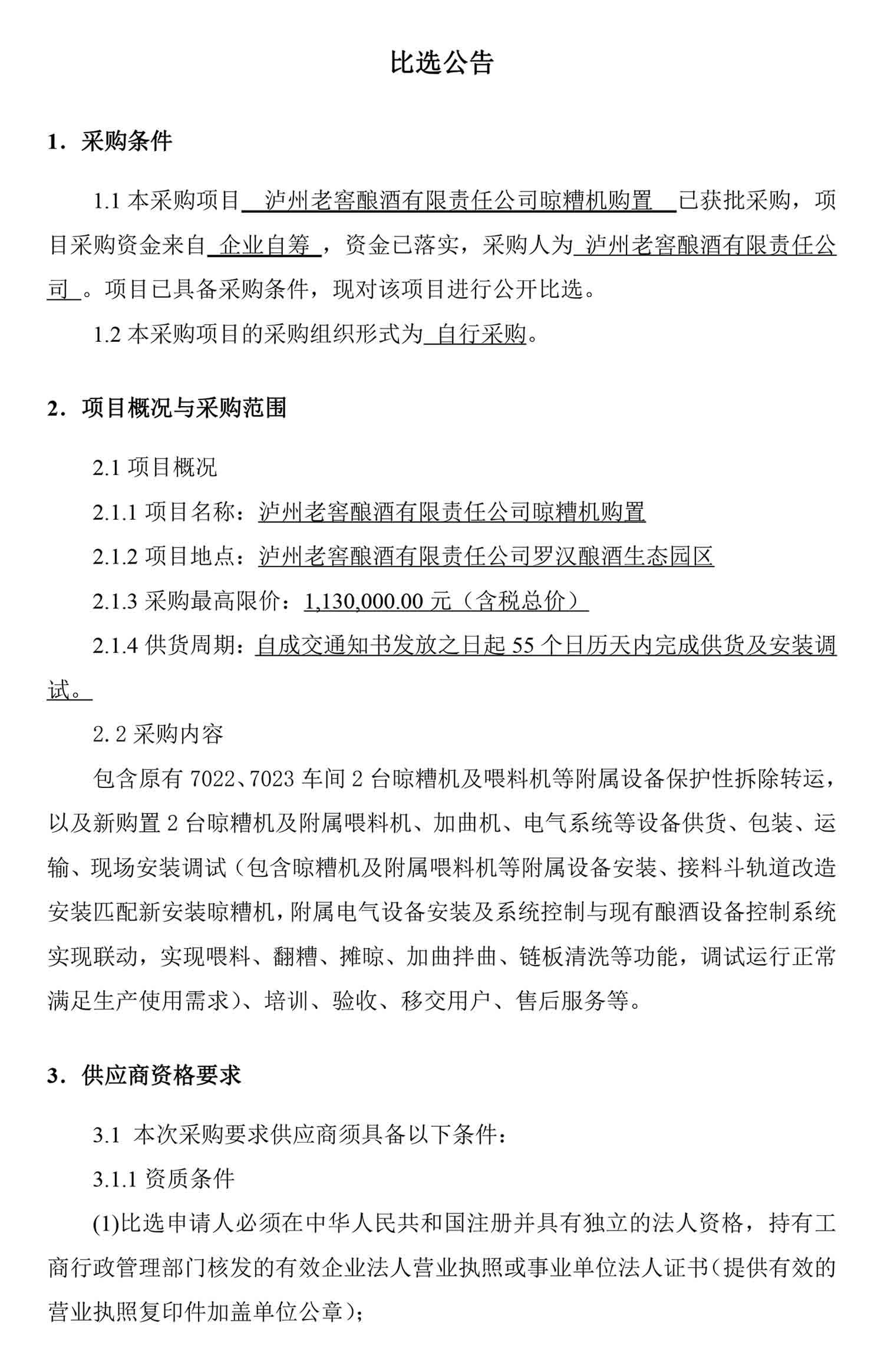 z6尊龙平台·(中国)人生就是搏官网