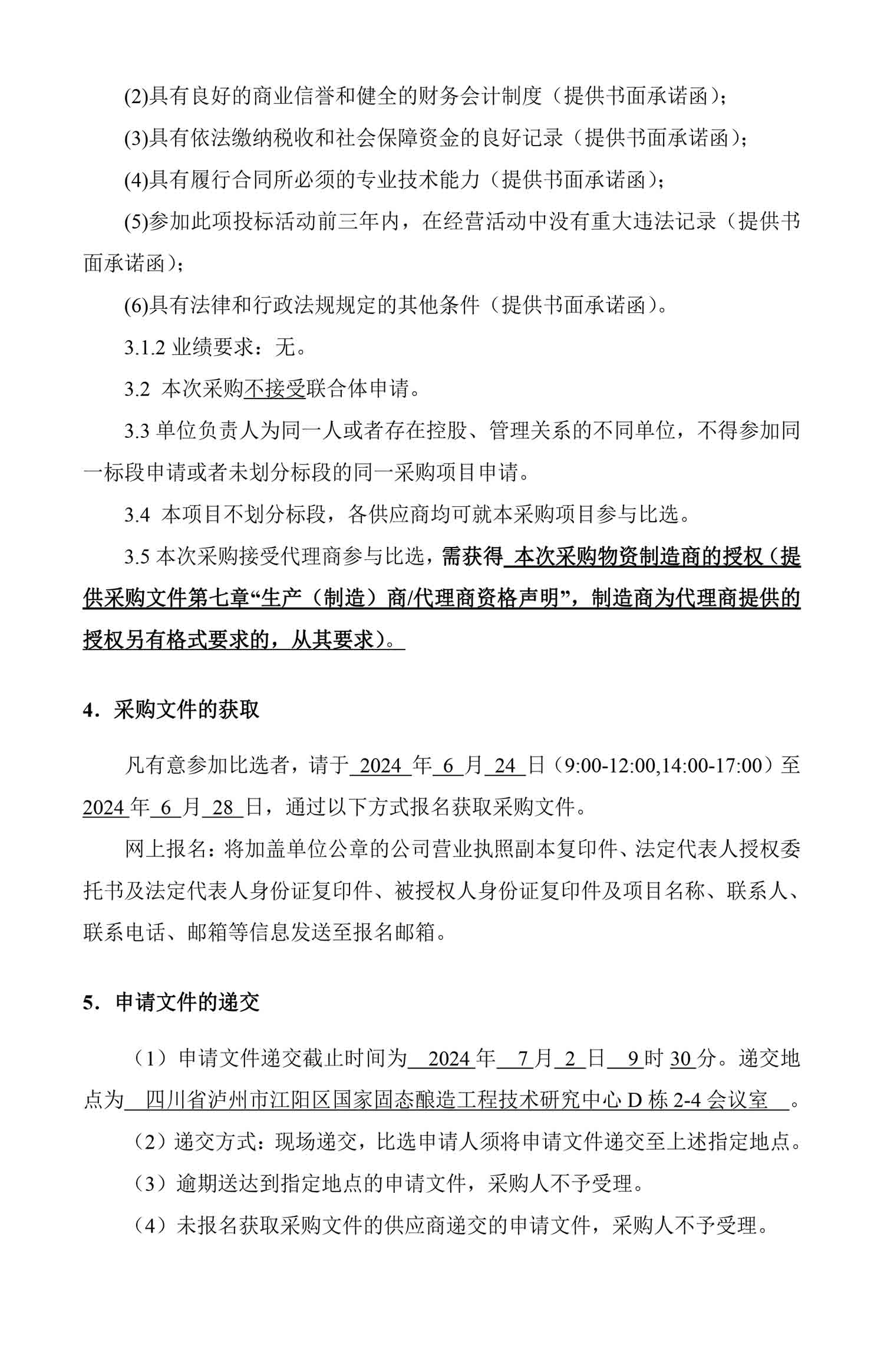 z6尊龙平台·(中国)人生就是搏官网