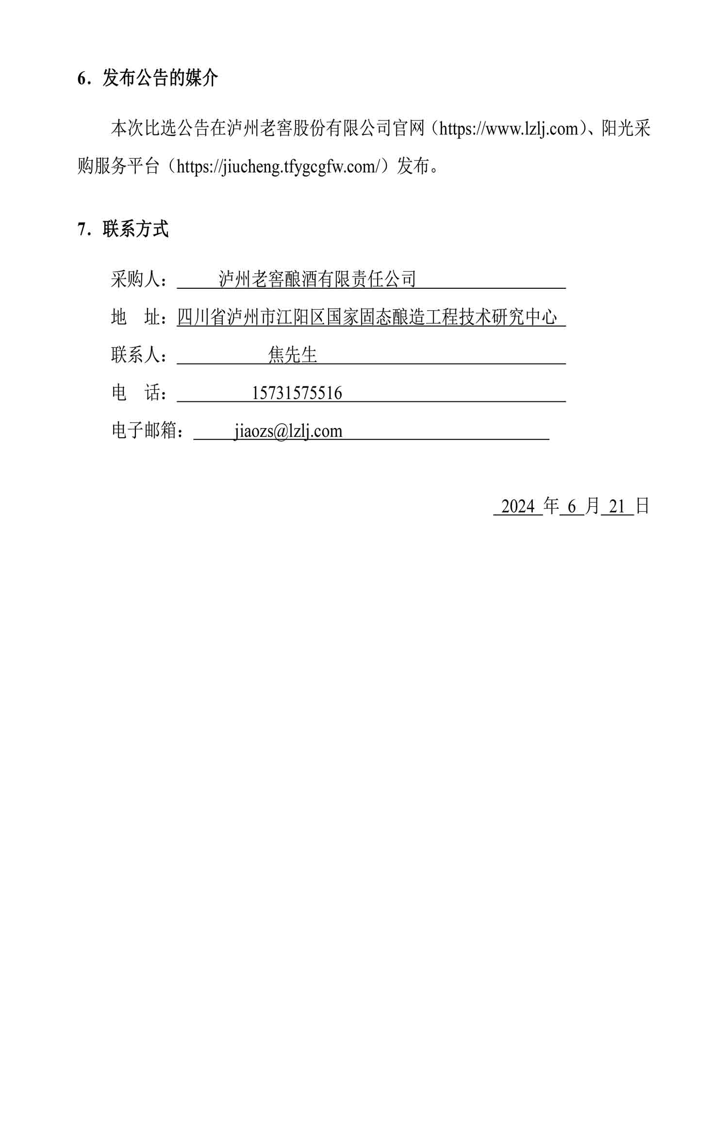 z6尊龙平台·(中国)人生就是搏官网