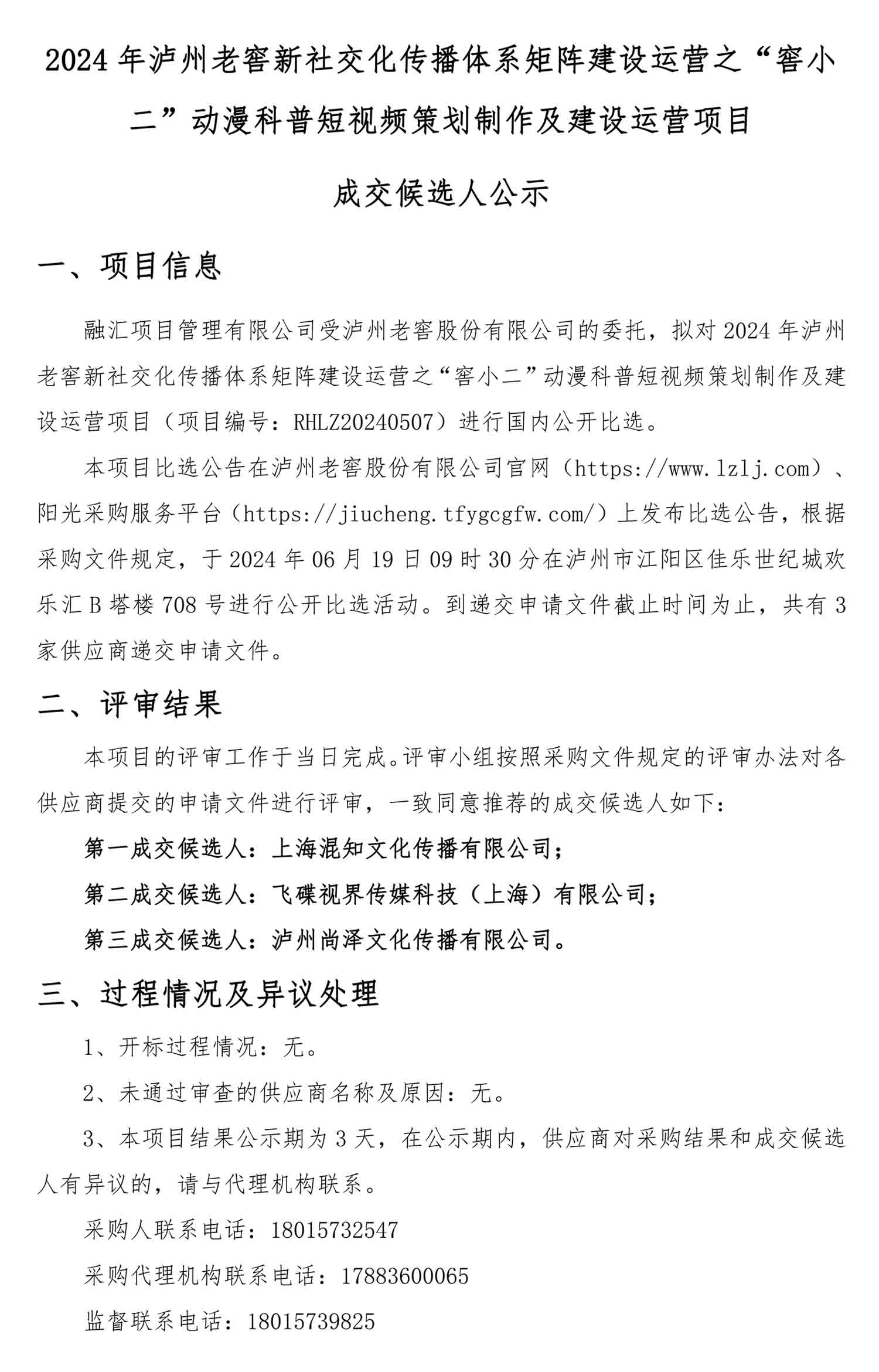 z6尊龙平台·(中国)人生就是搏官网