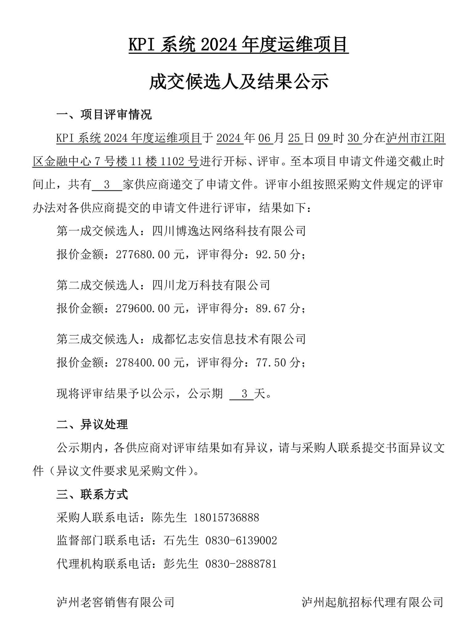z6尊龙平台·(中国)人生就是搏官网