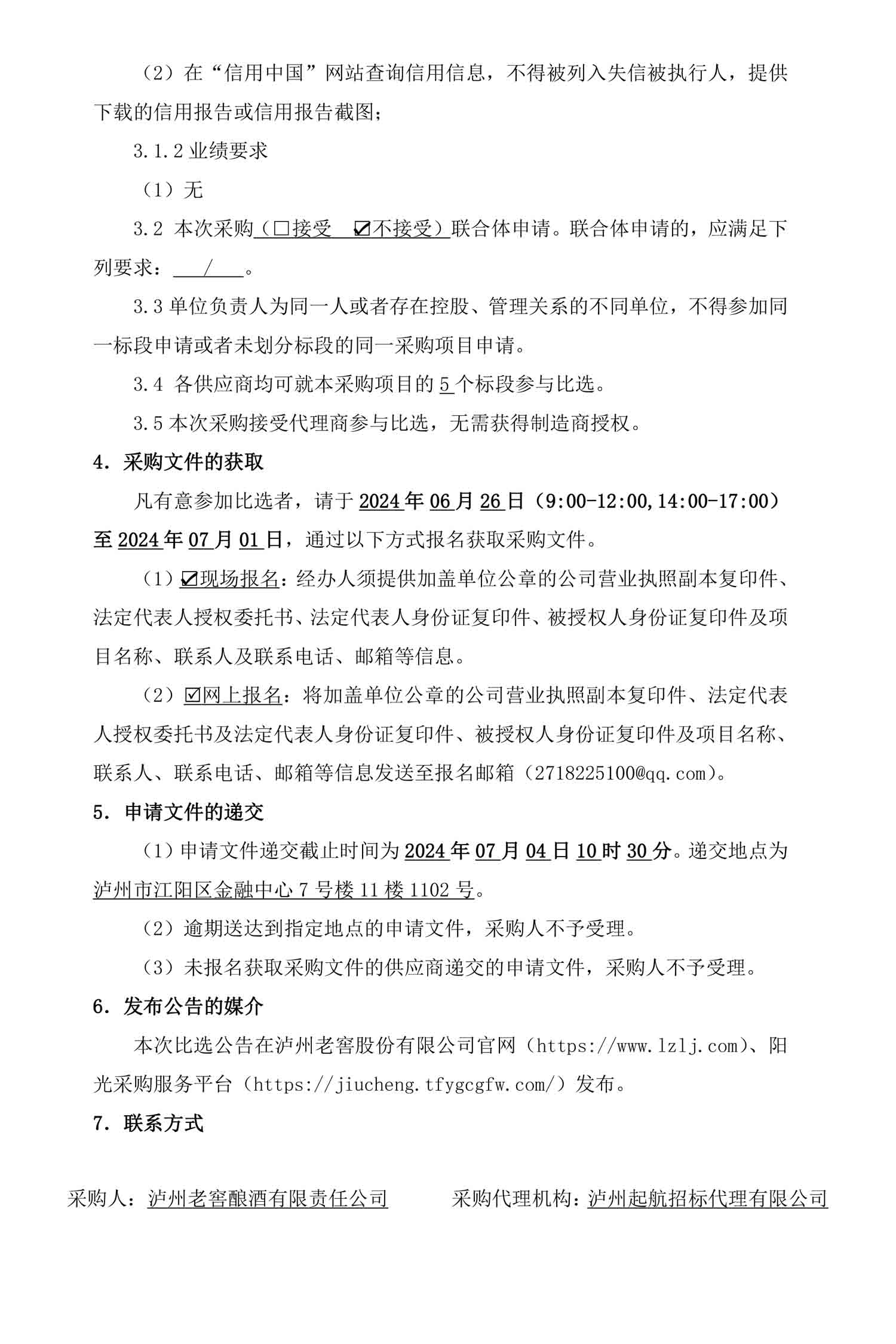 z6尊龙平台·(中国)人生就是搏官网