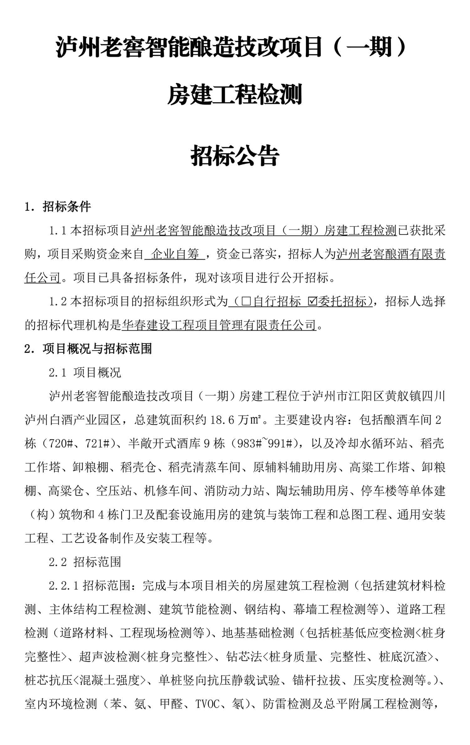 z6尊龙平台·(中国)人生就是搏官网