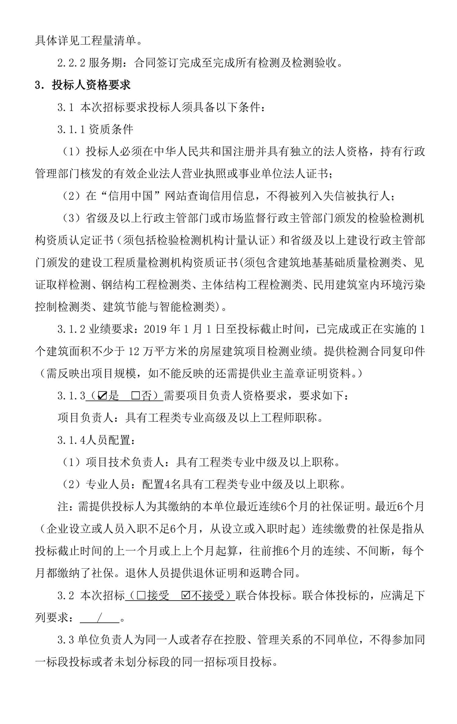 z6尊龙平台·(中国)人生就是搏官网