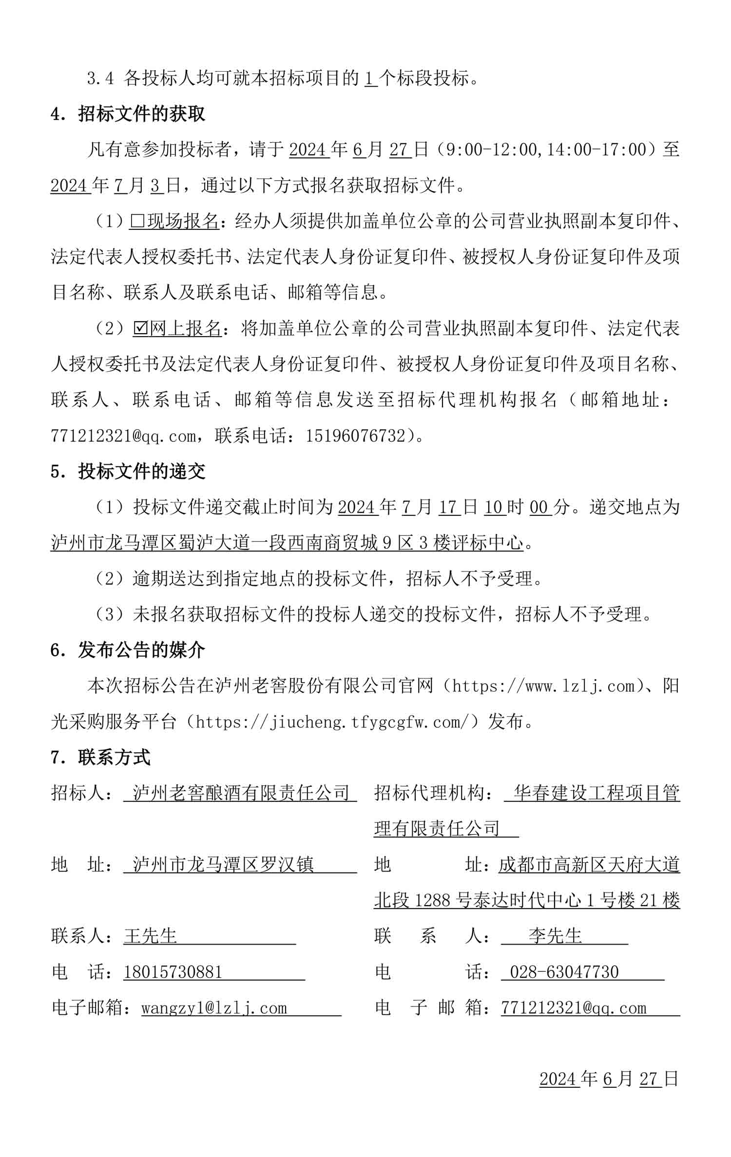 z6尊龙平台·(中国)人生就是搏官网