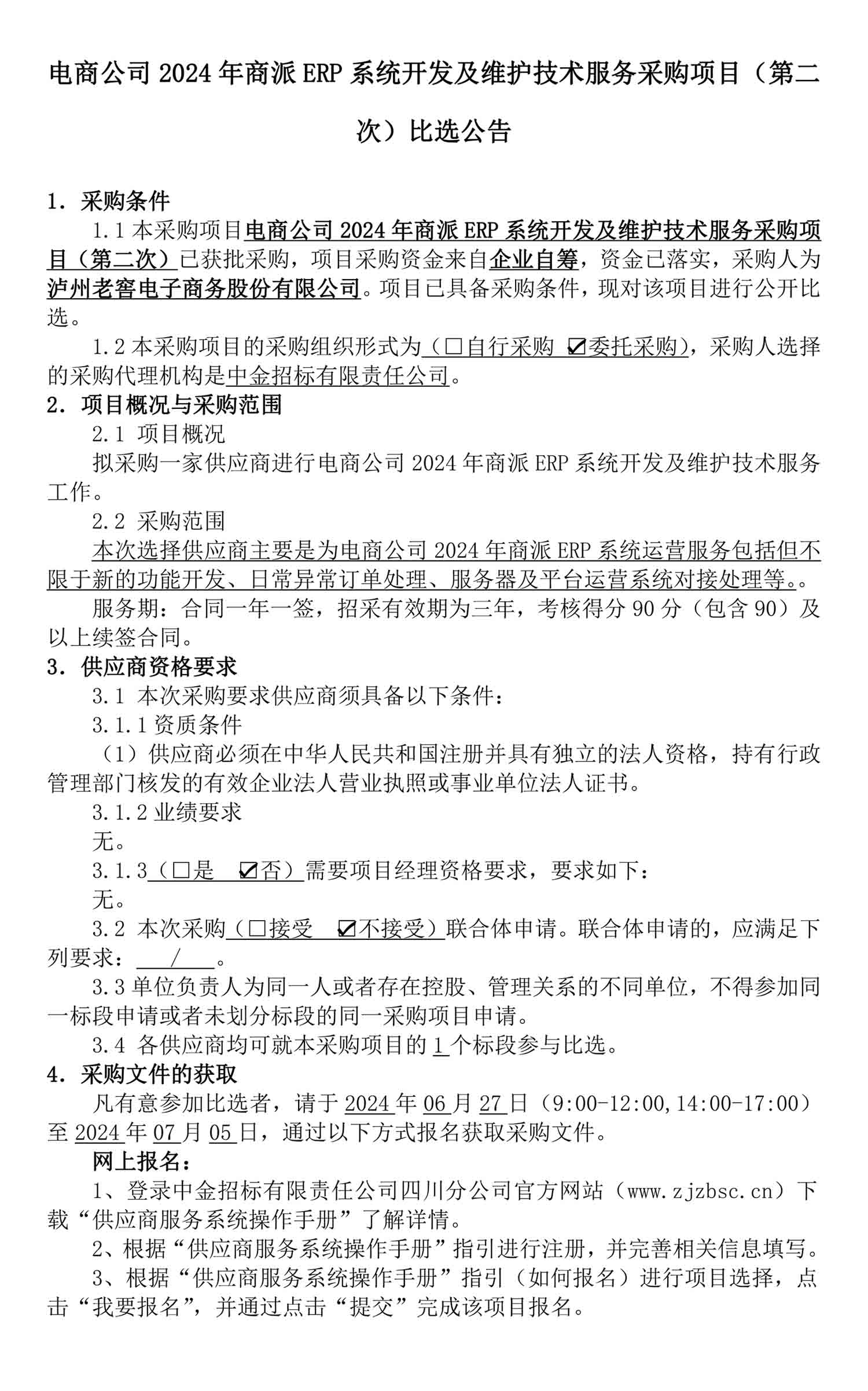 z6尊龙平台·(中国)人生就是搏官网