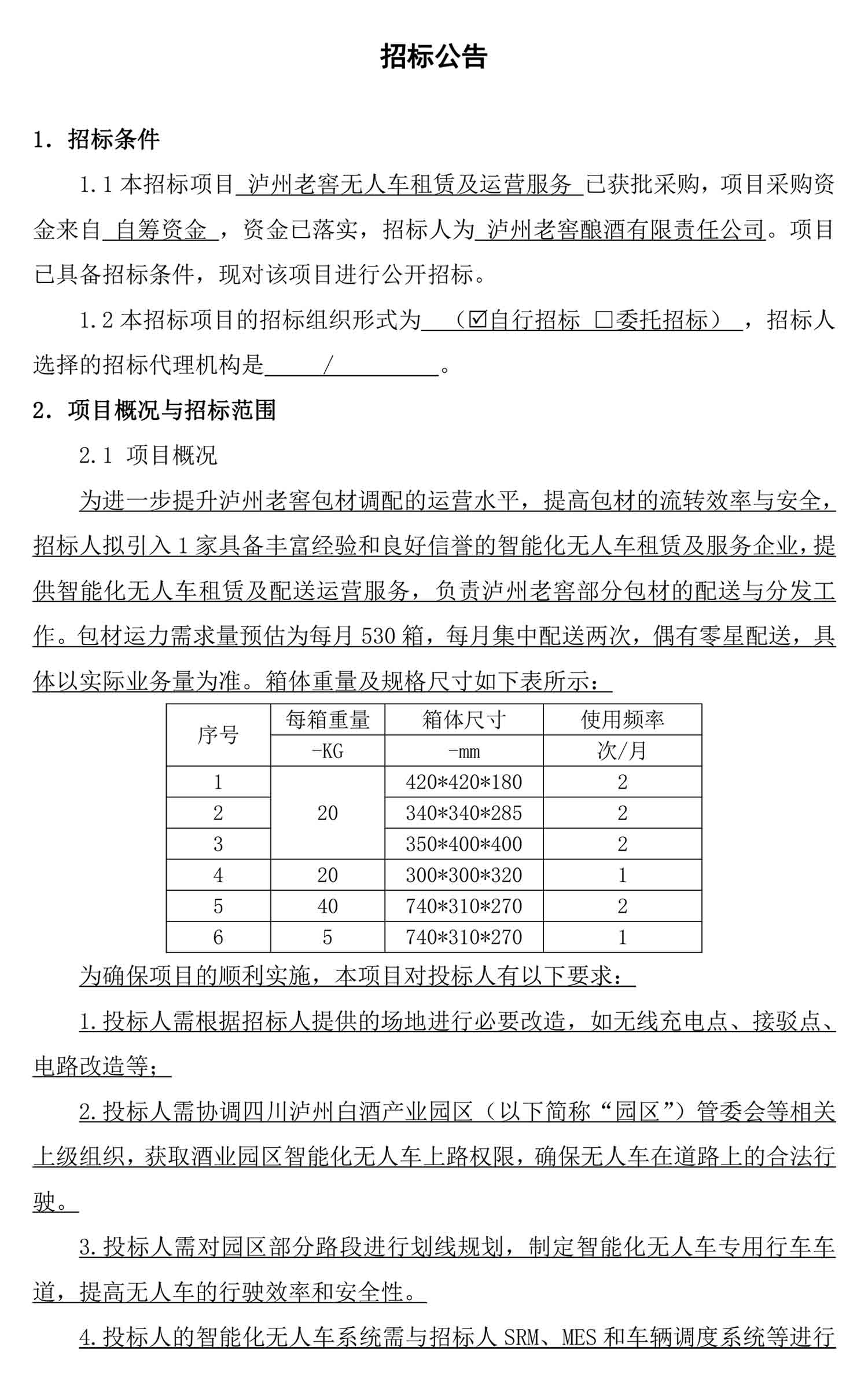 z6尊龙平台·(中国)人生就是搏官网