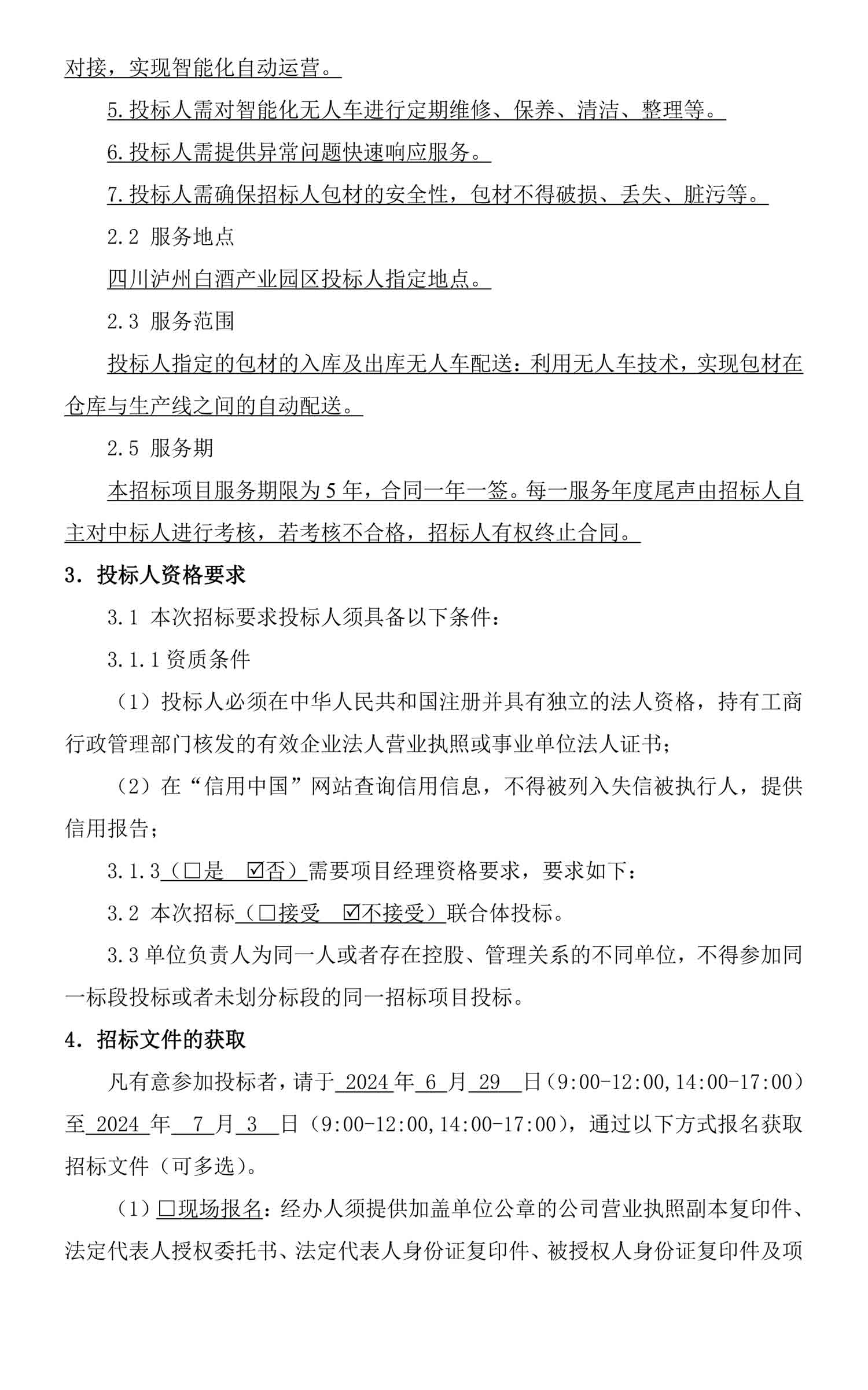 z6尊龙平台·(中国)人生就是搏官网