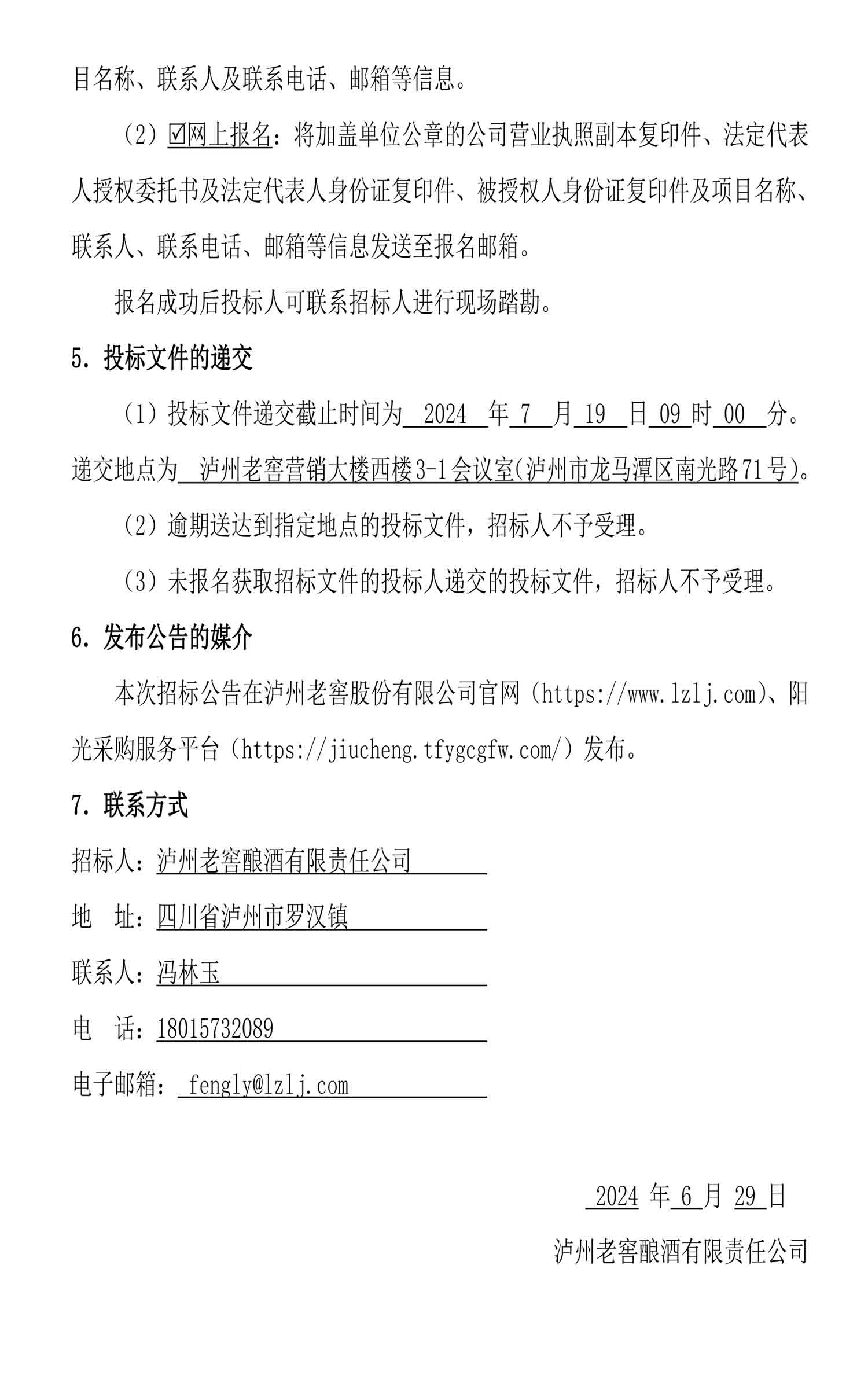 z6尊龙平台·(中国)人生就是搏官网