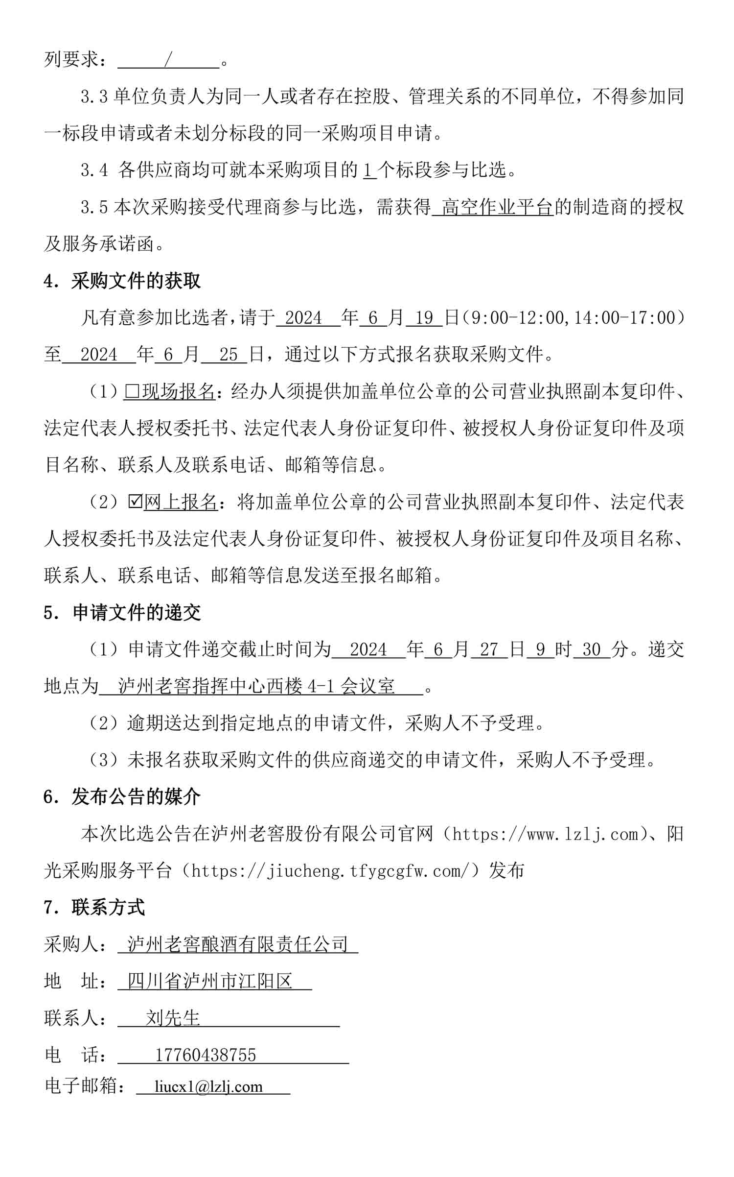 z6尊龙平台·(中国)人生就是搏官网