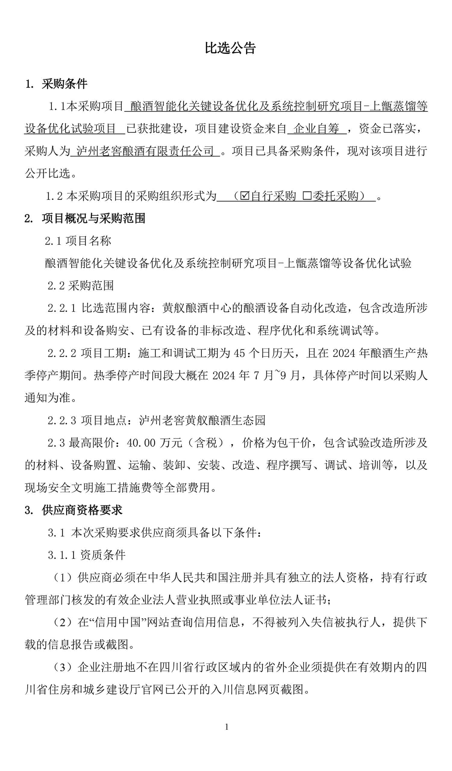 z6尊龙平台·(中国)人生就是搏官网