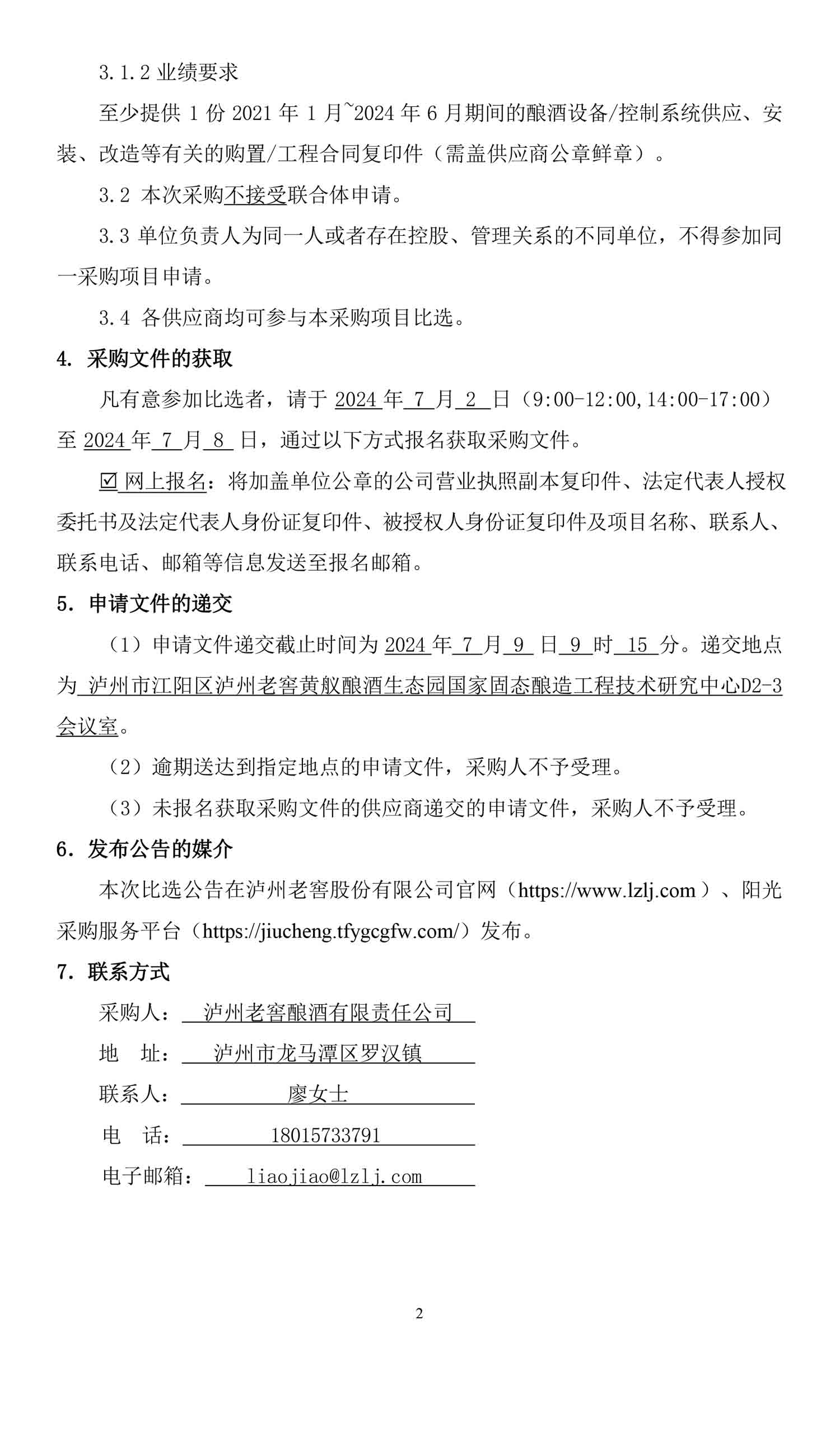 z6尊龙平台·(中国)人生就是搏官网