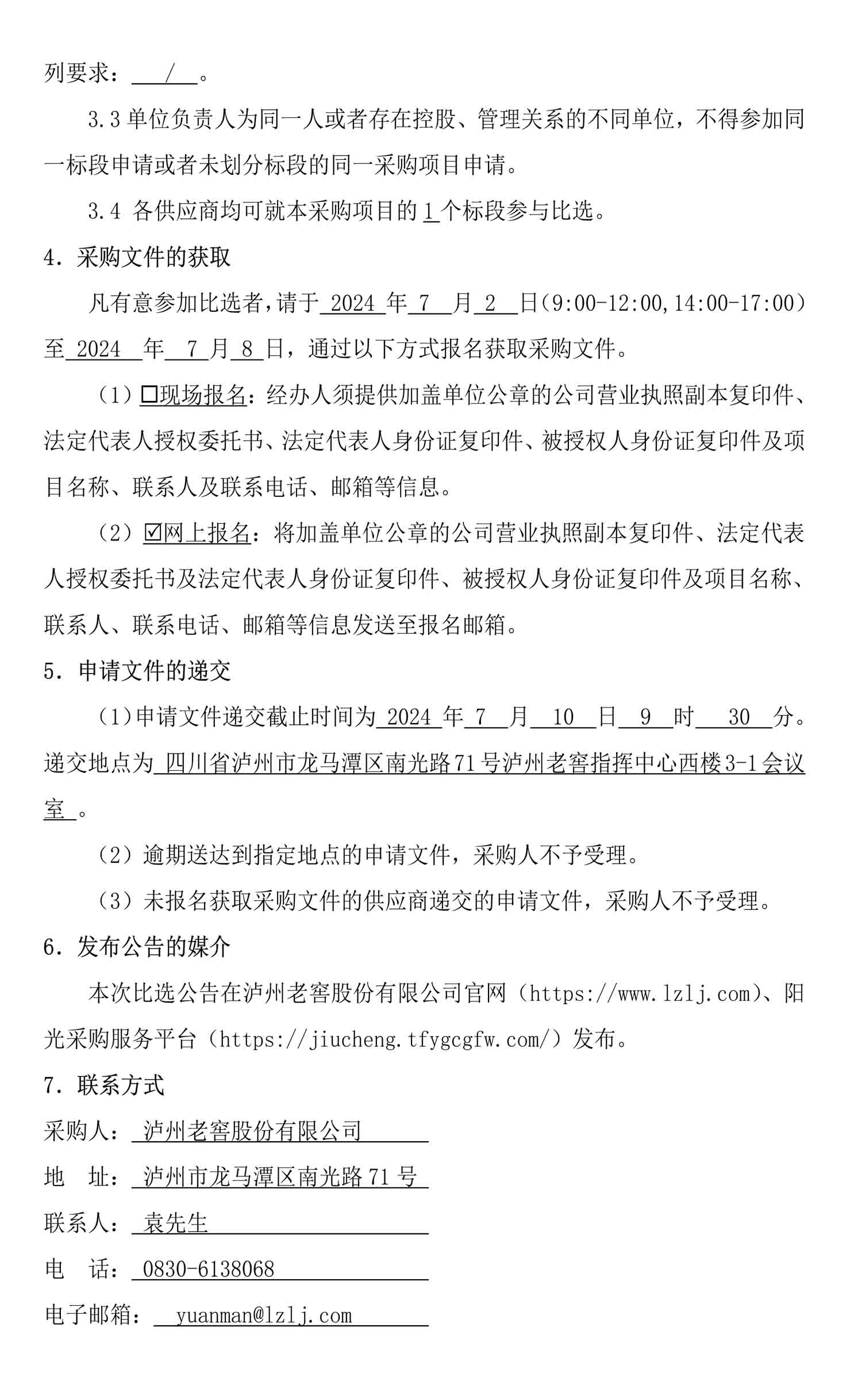 z6尊龙平台·(中国)人生就是搏官网