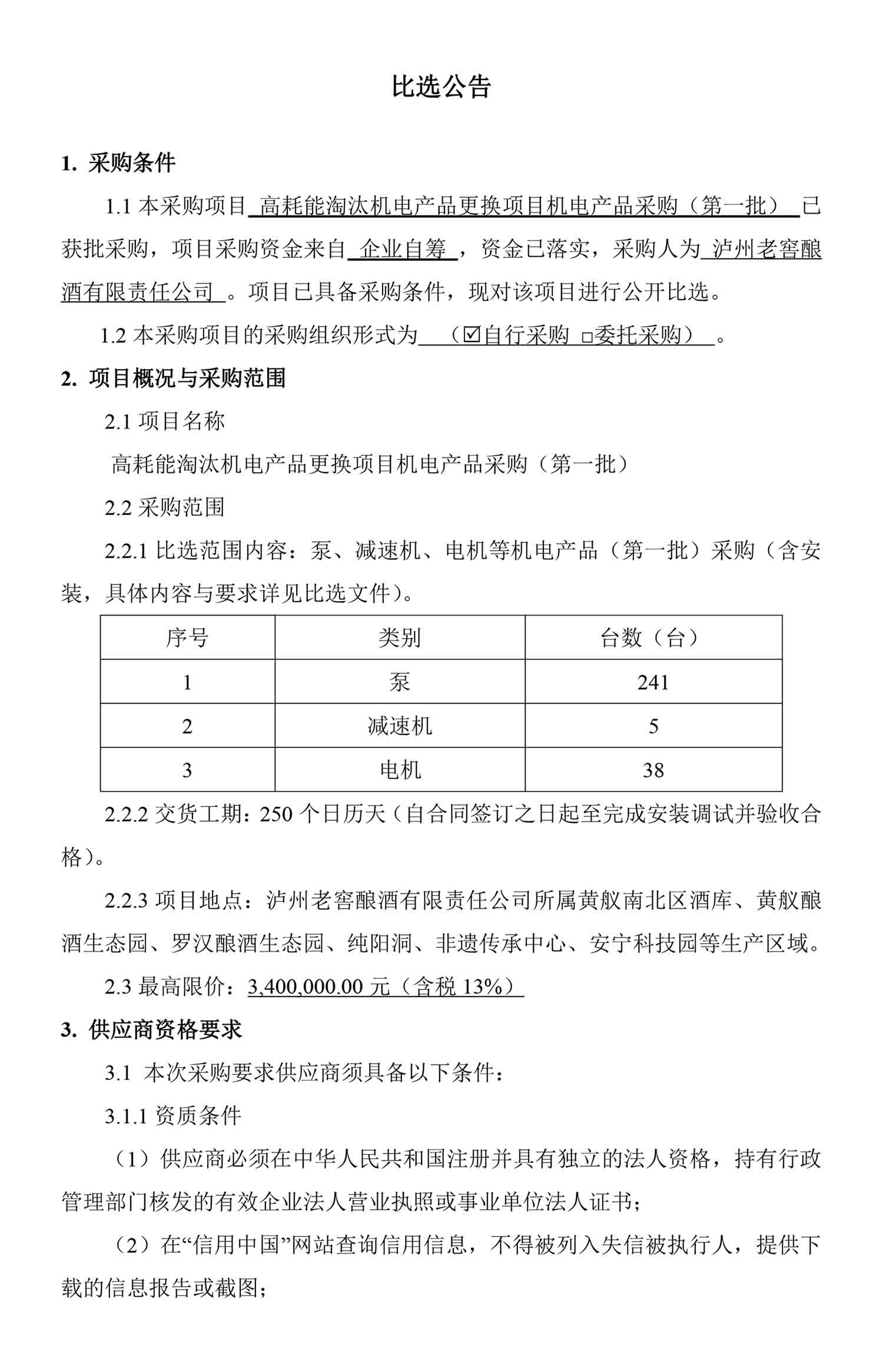 z6尊龙平台·(中国)人生就是搏官网
