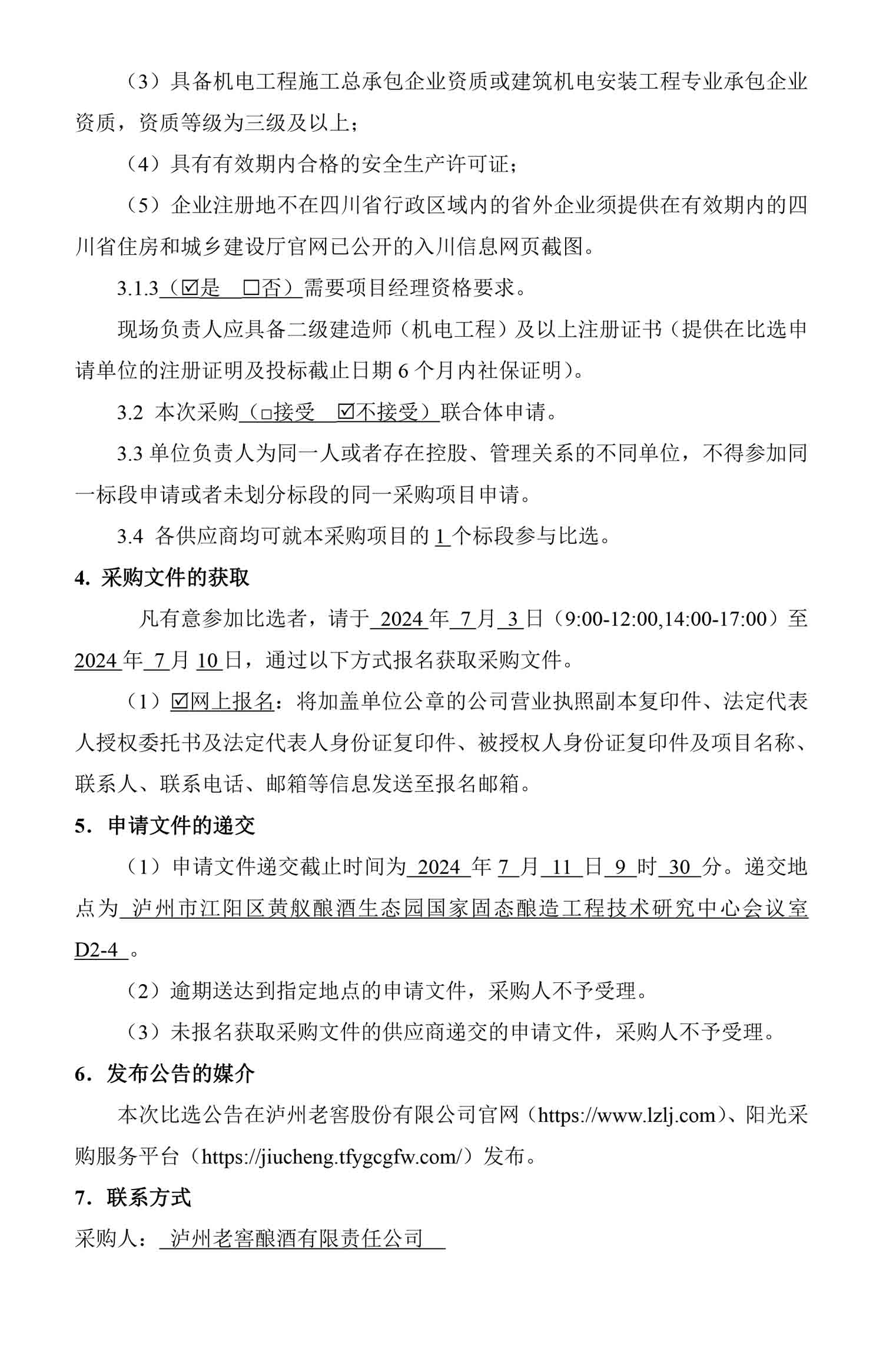 z6尊龙平台·(中国)人生就是搏官网