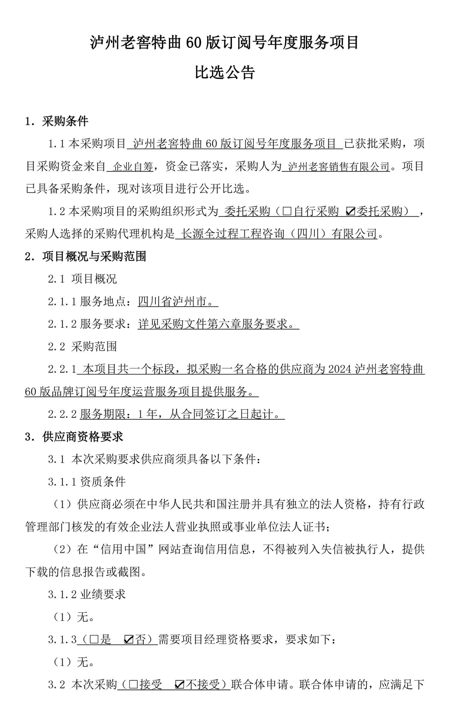 z6尊龙平台·(中国)人生就是搏官网