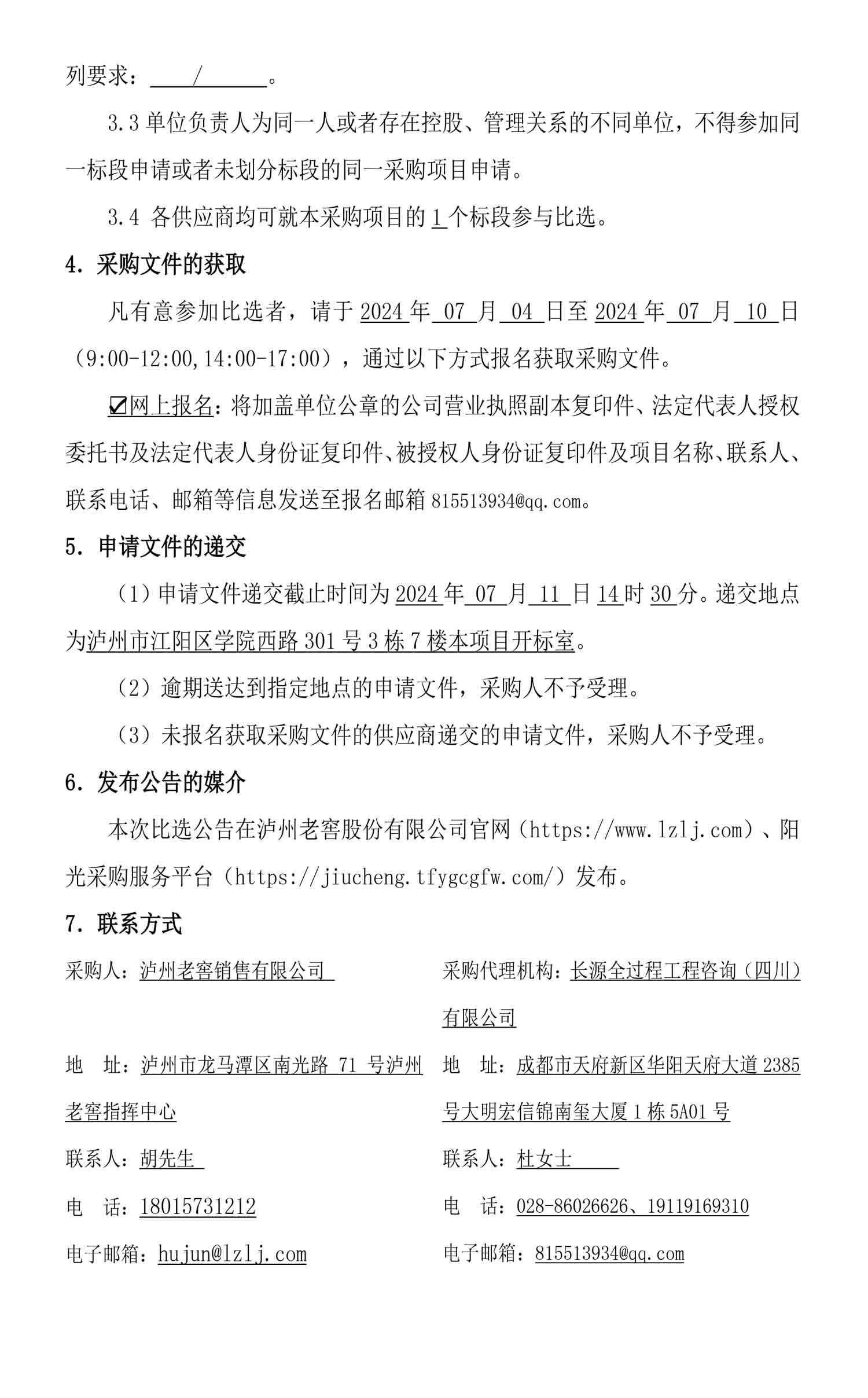 z6尊龙平台·(中国)人生就是搏官网