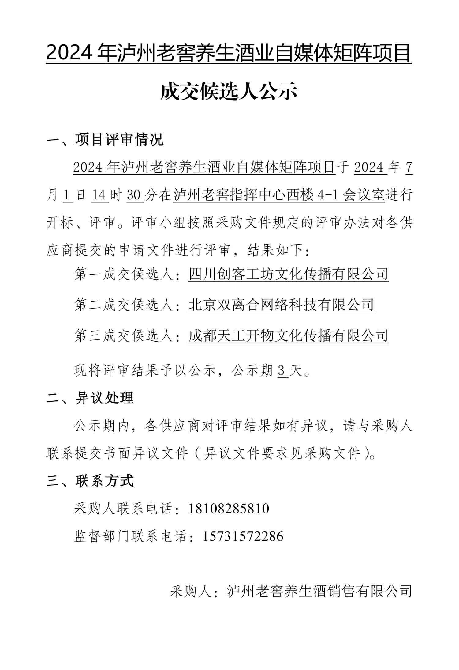 z6尊龙平台·(中国)人生就是搏官网