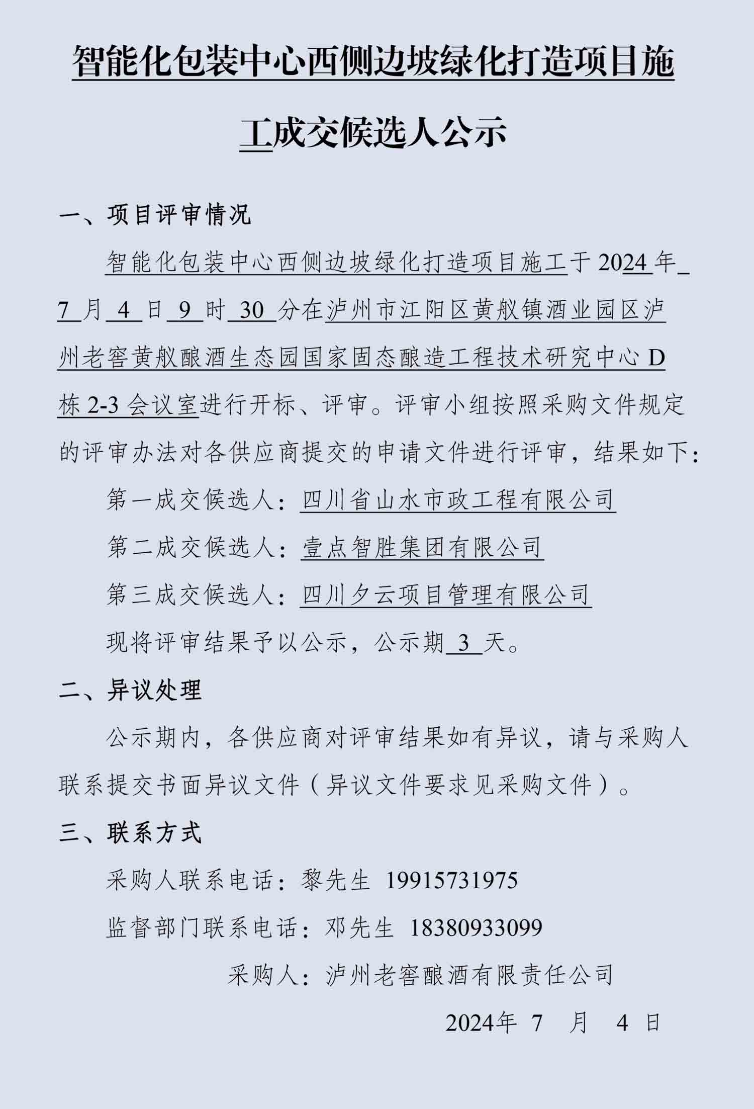 z6尊龙平台·(中国)人生就是搏官网
