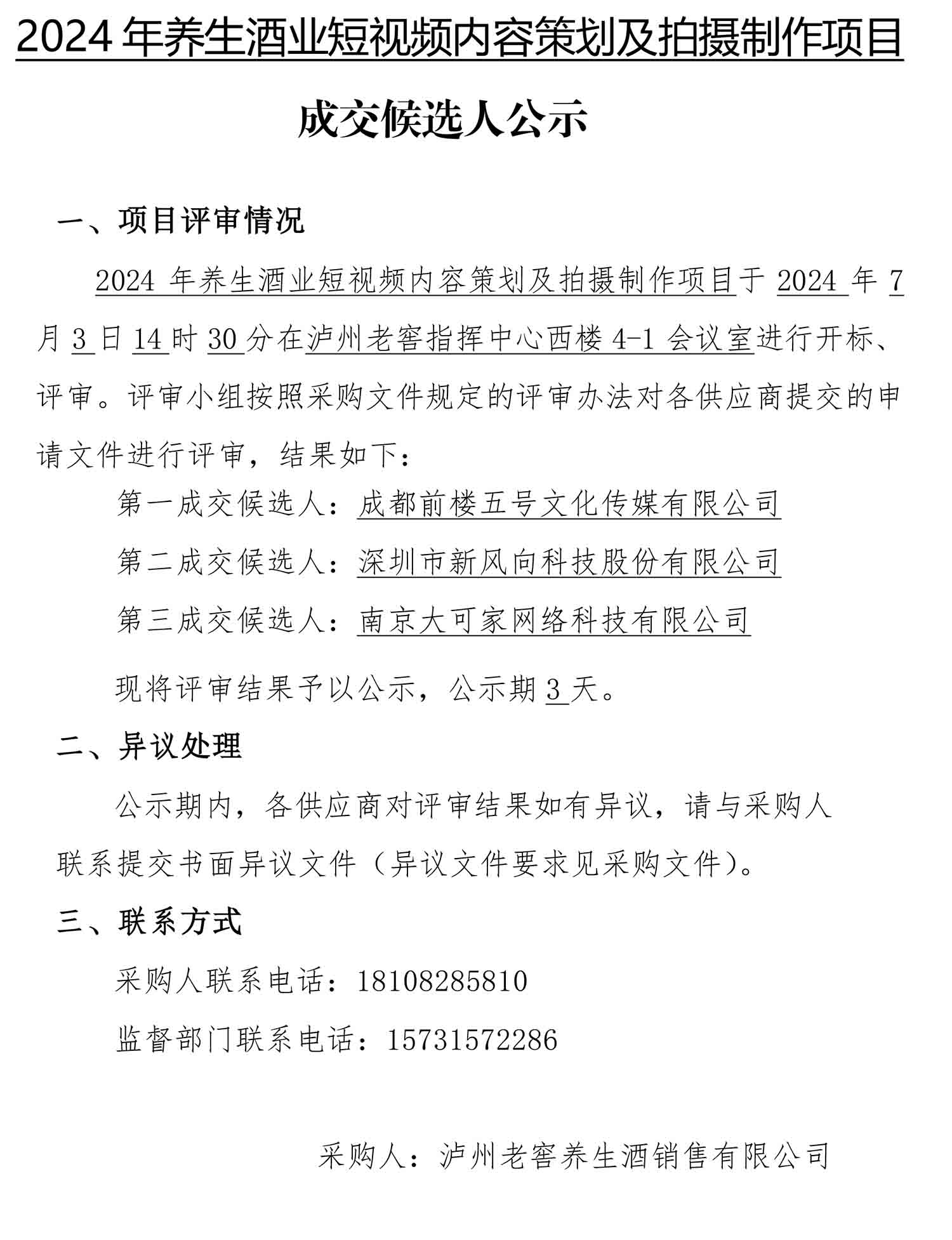 z6尊龙平台·(中国)人生就是搏官网
