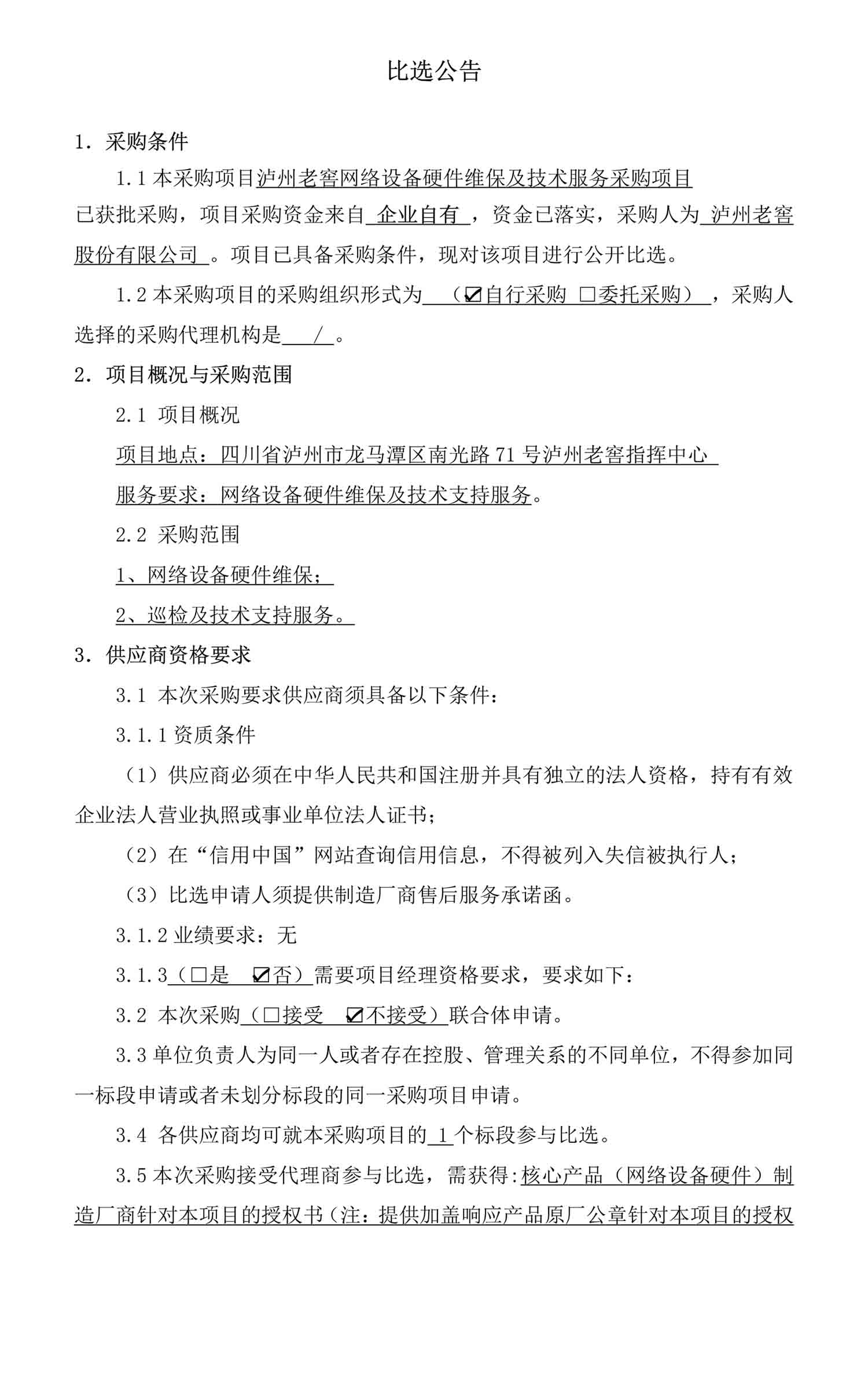 z6尊龙平台·(中国)人生就是搏官网