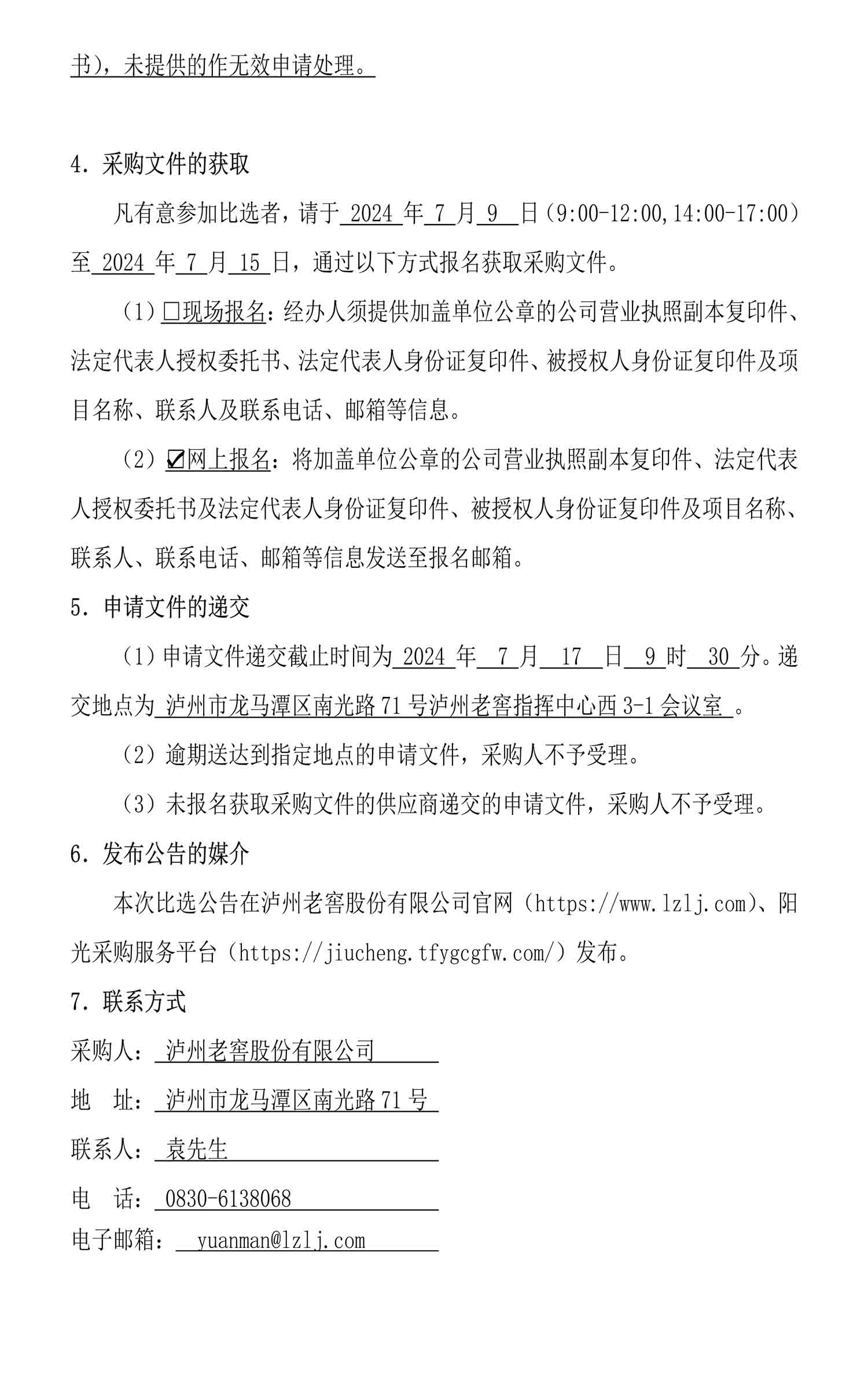 z6尊龙平台·(中国)人生就是搏官网
