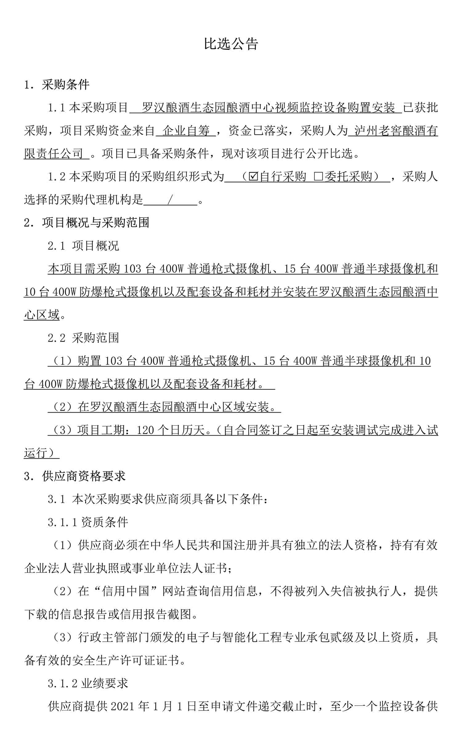 z6尊龙平台·(中国)人生就是搏官网