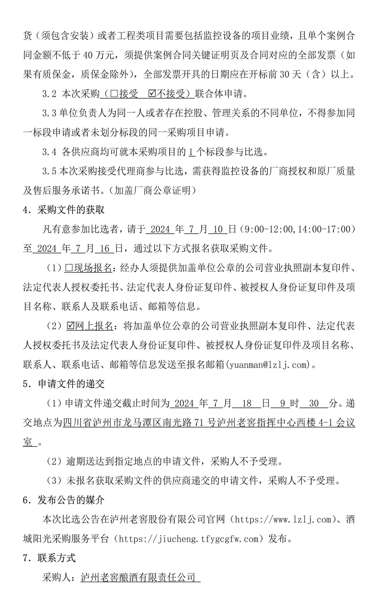z6尊龙平台·(中国)人生就是搏官网