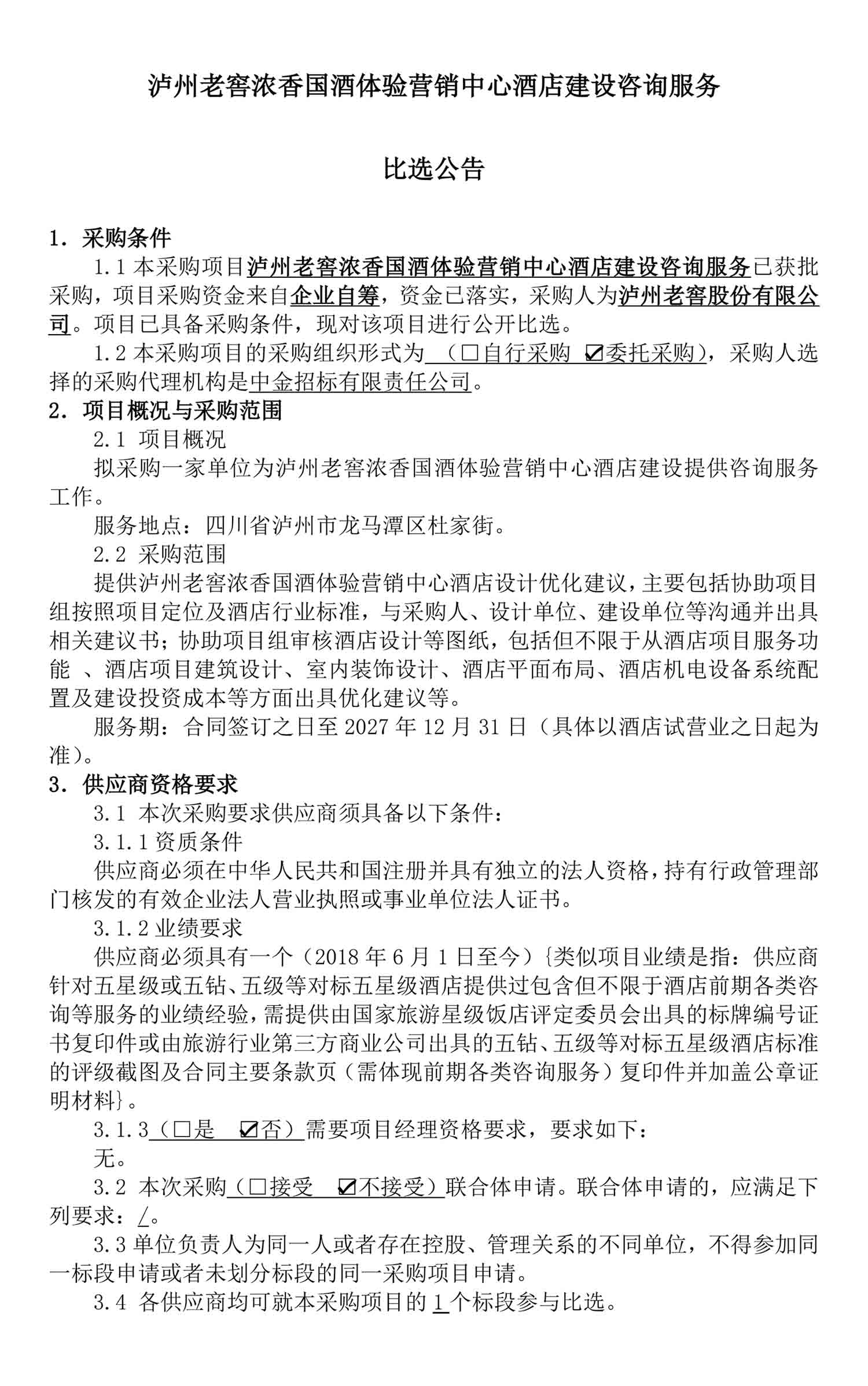z6尊龙平台·(中国)人生就是搏官网