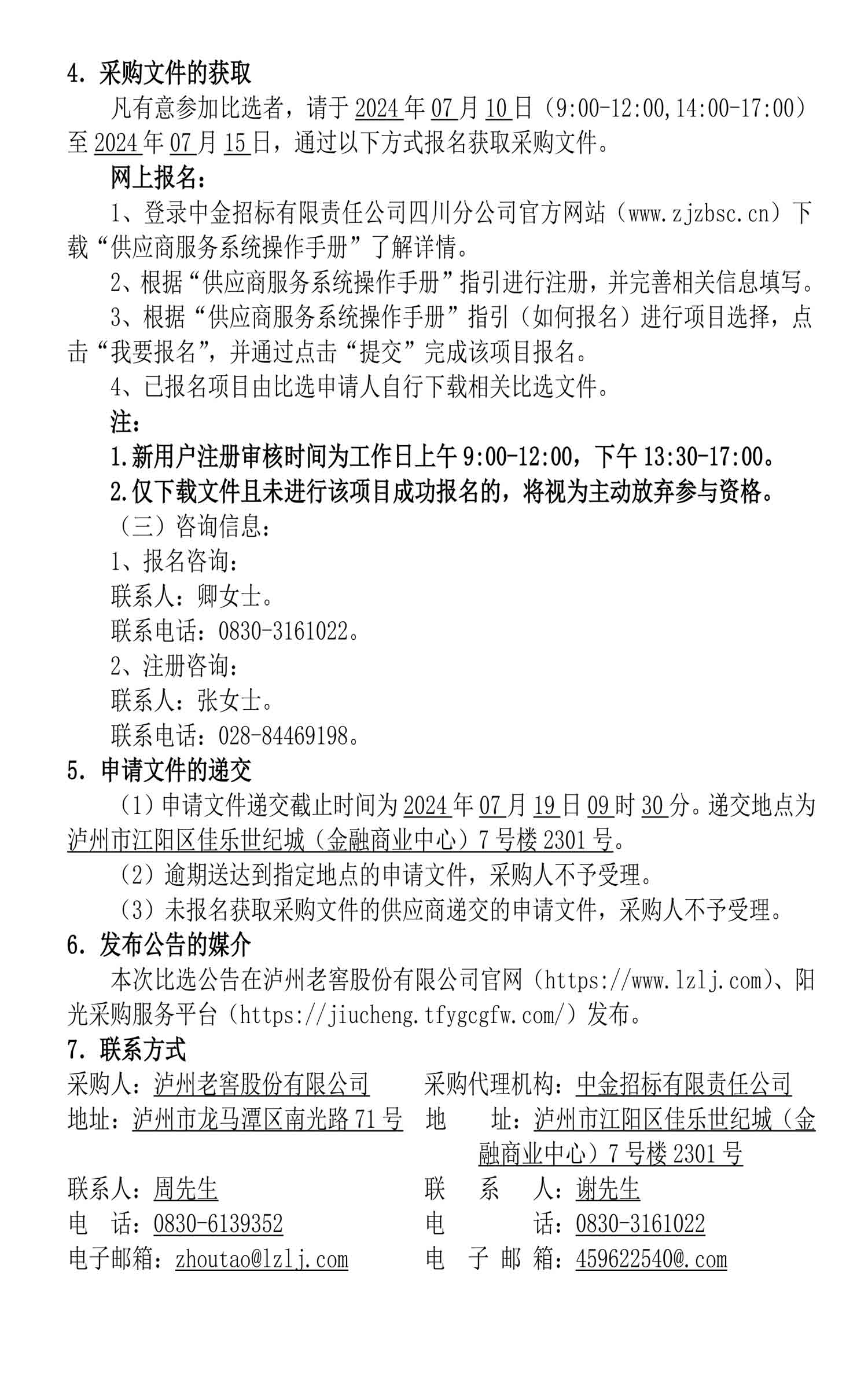 z6尊龙平台·(中国)人生就是搏官网