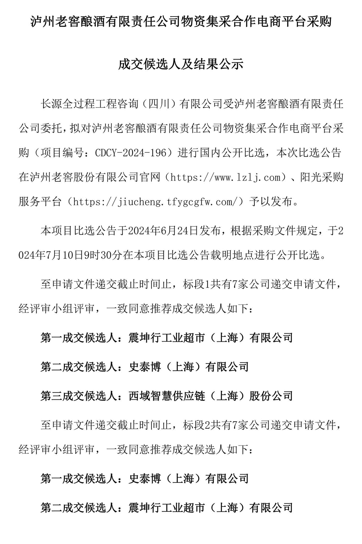 z6尊龙平台·(中国)人生就是搏官网