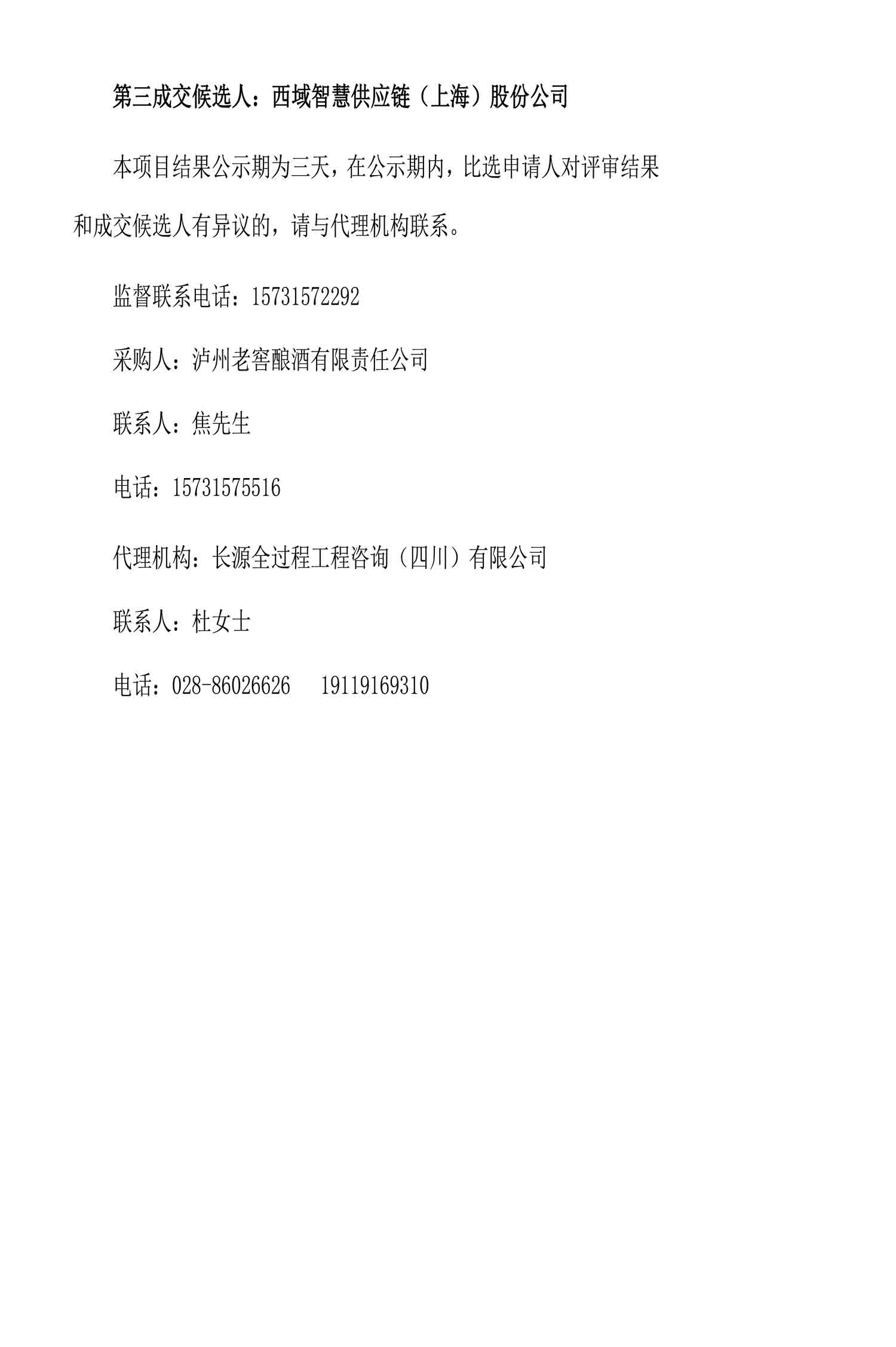 z6尊龙平台·(中国)人生就是搏官网