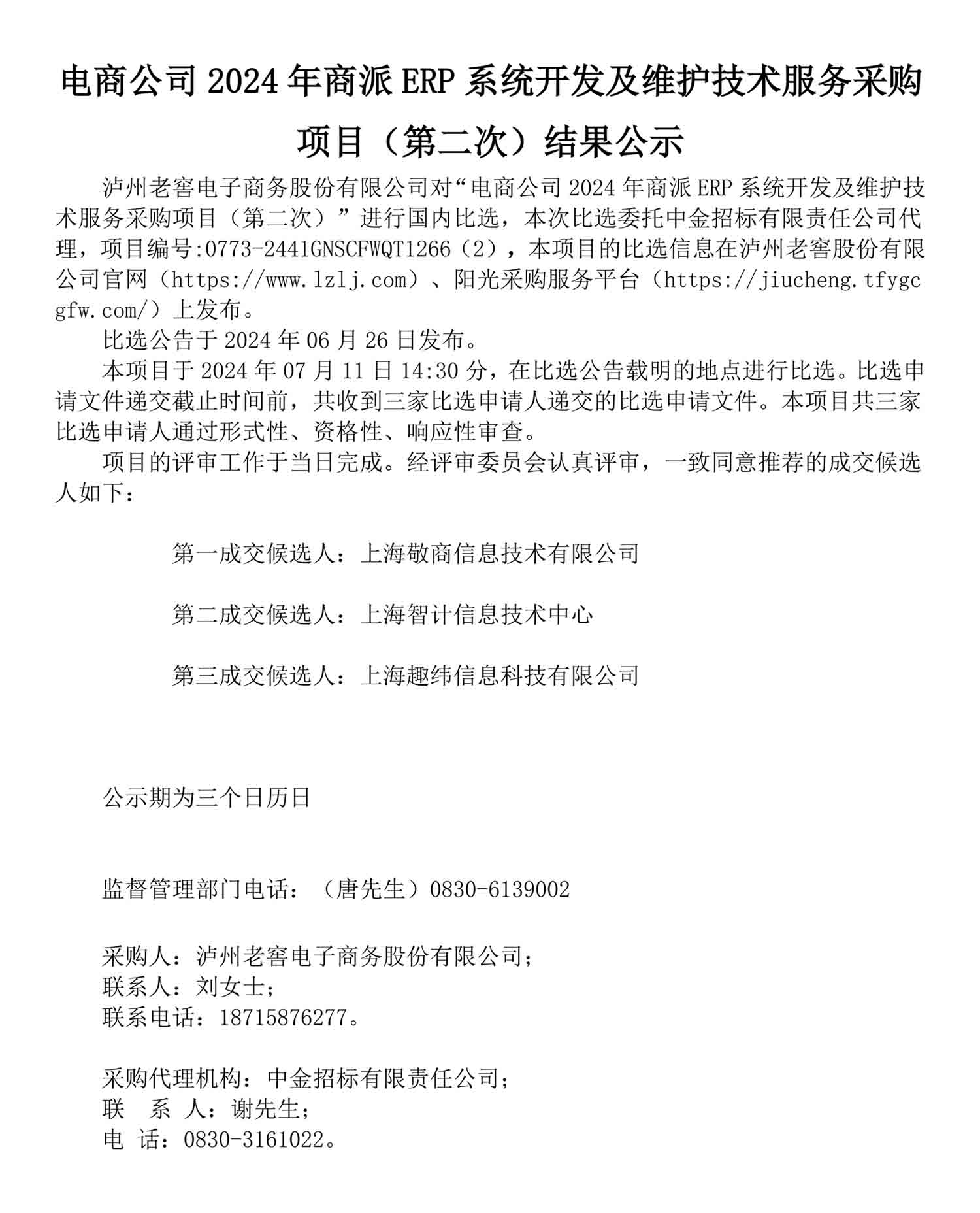 z6尊龙平台·(中国)人生就是搏官网