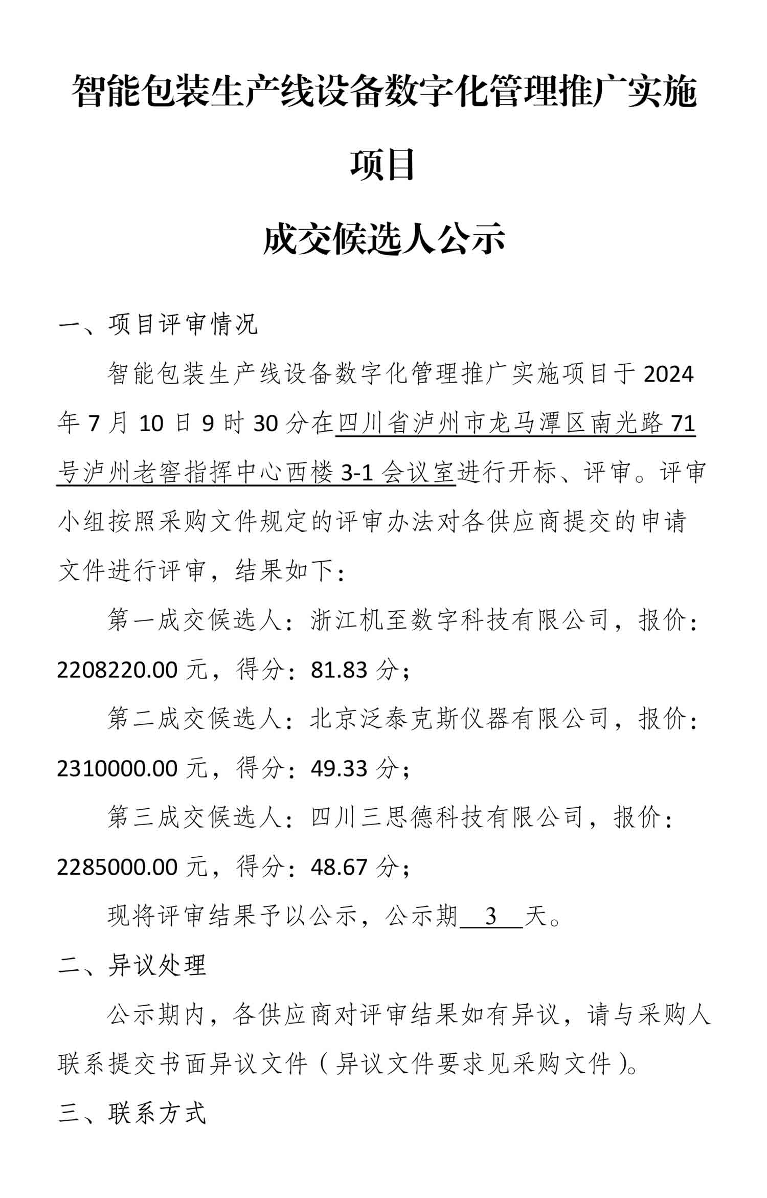 z6尊龙平台·(中国)人生就是搏官网
