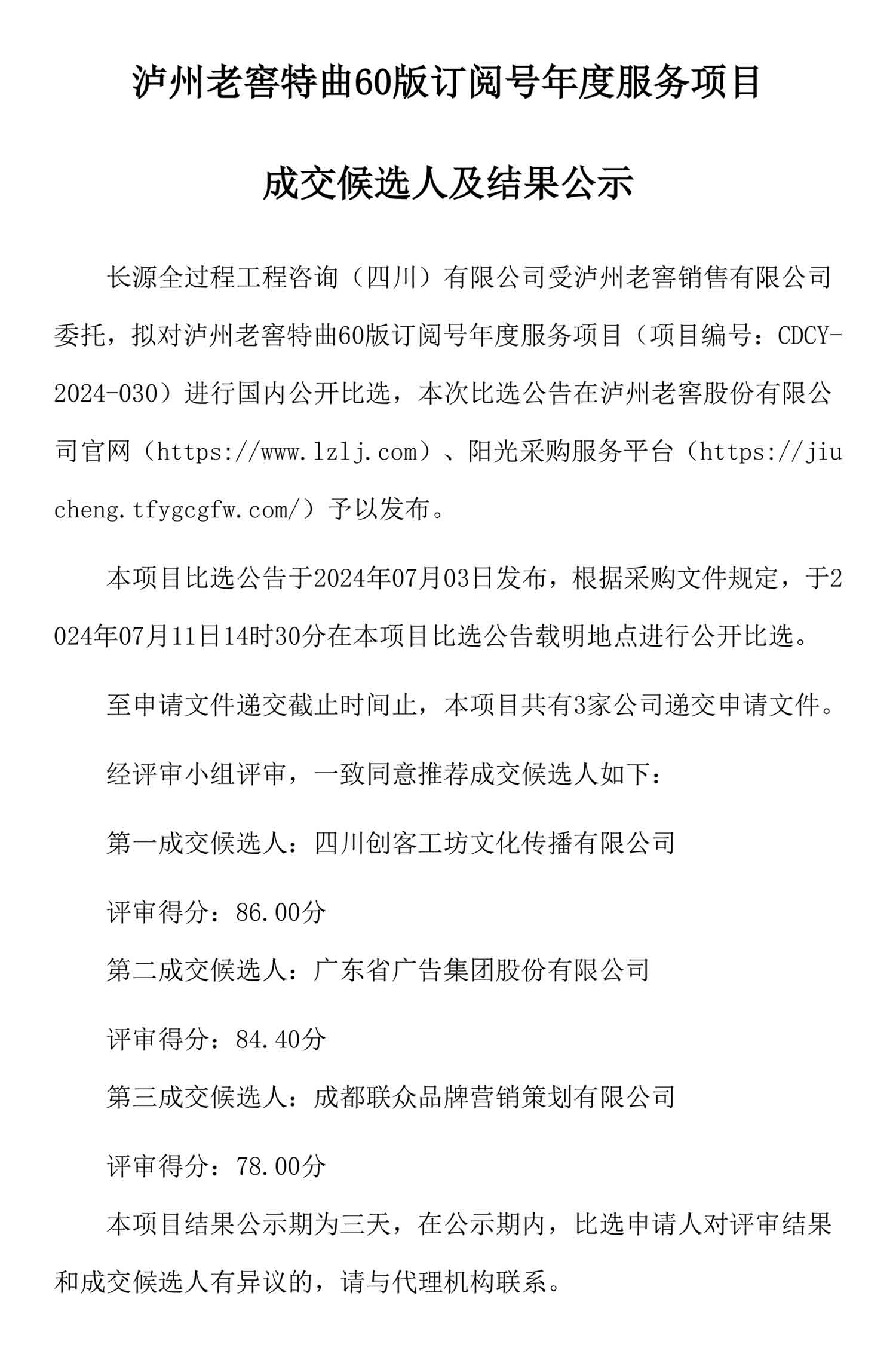 z6尊龙平台·(中国)人生就是搏官网